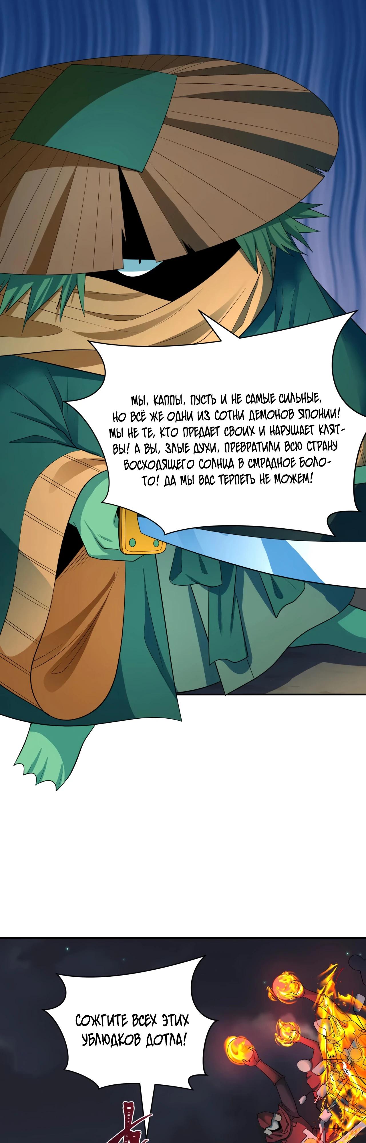 Манга Век Террора - Глава 395 Страница 3