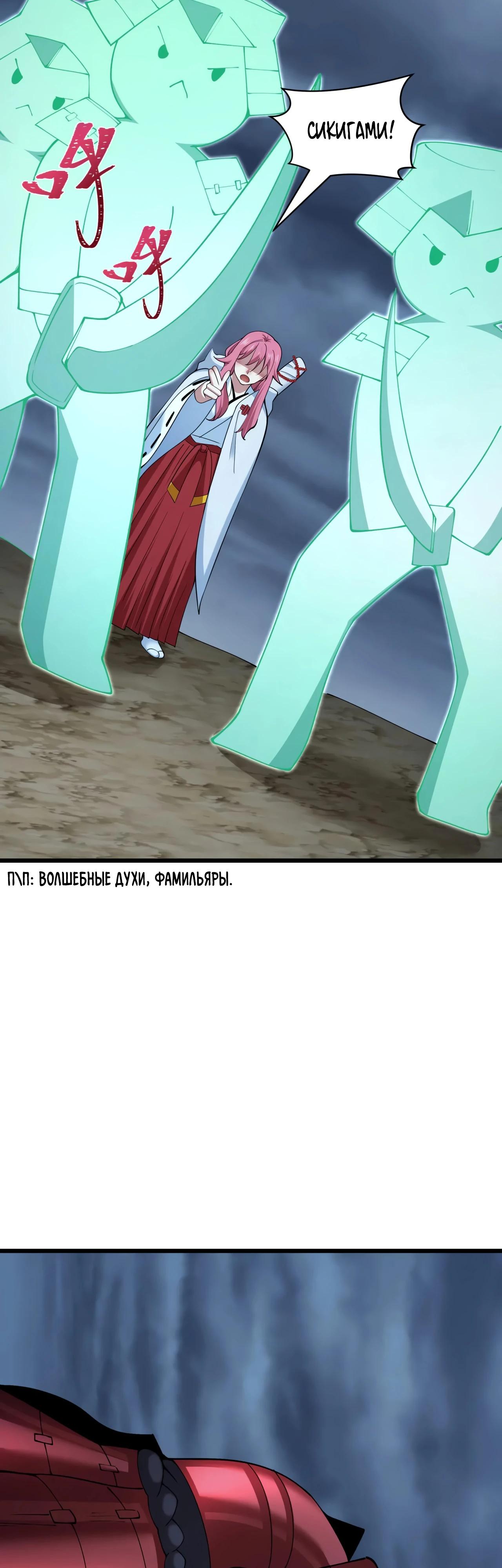 Манга Век Террора - Глава 395 Страница 21