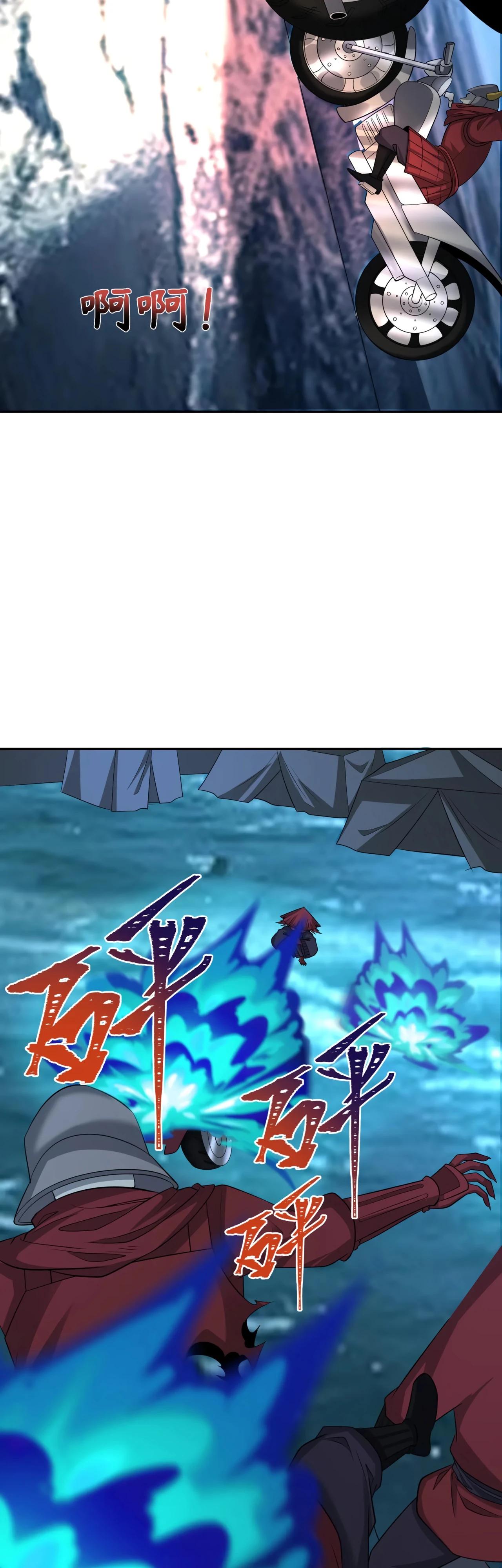 Манга Век Террора - Глава 395 Страница 11