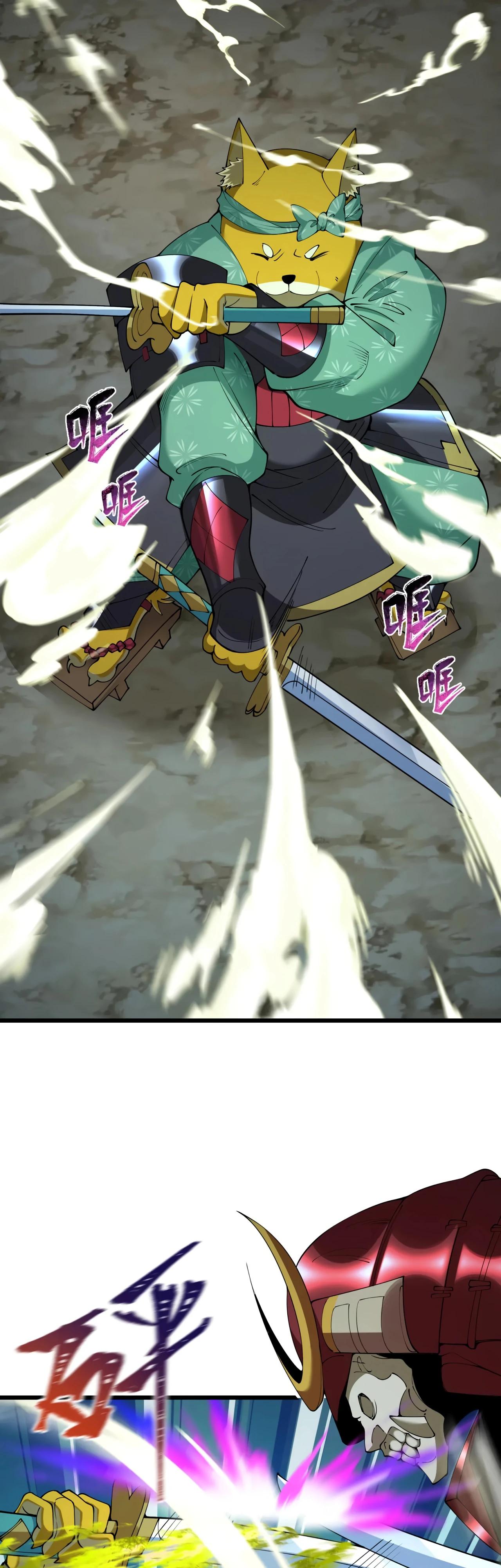 Манга Век Террора - Глава 395 Страница 15