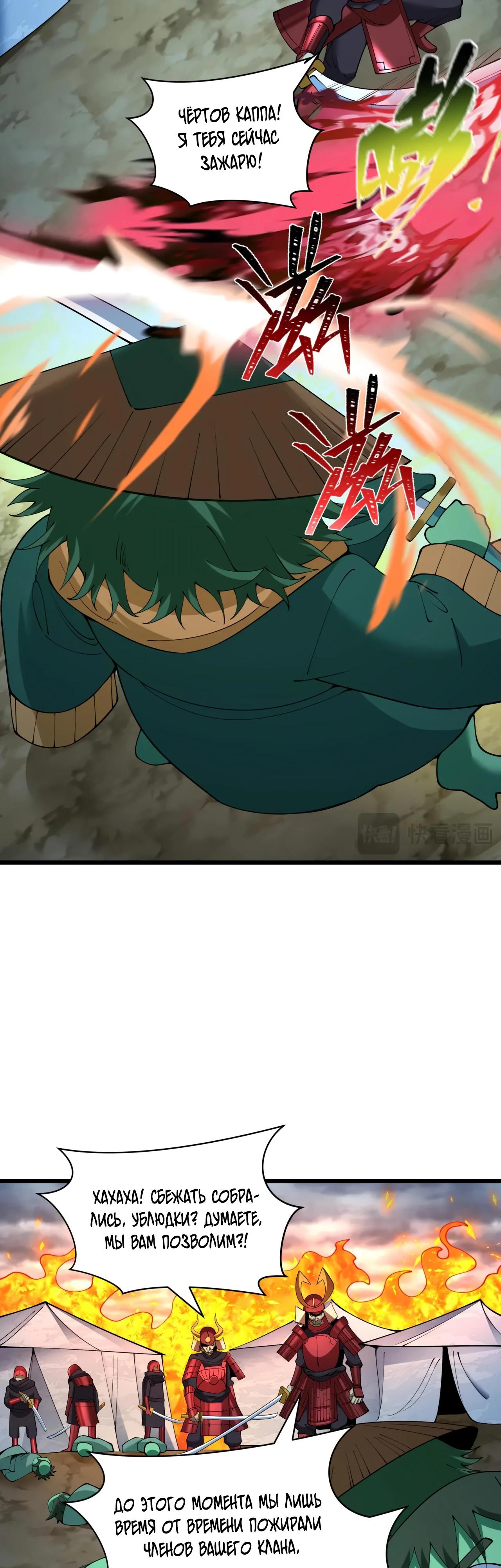 Манга Век Террора - Глава 395 Страница 17