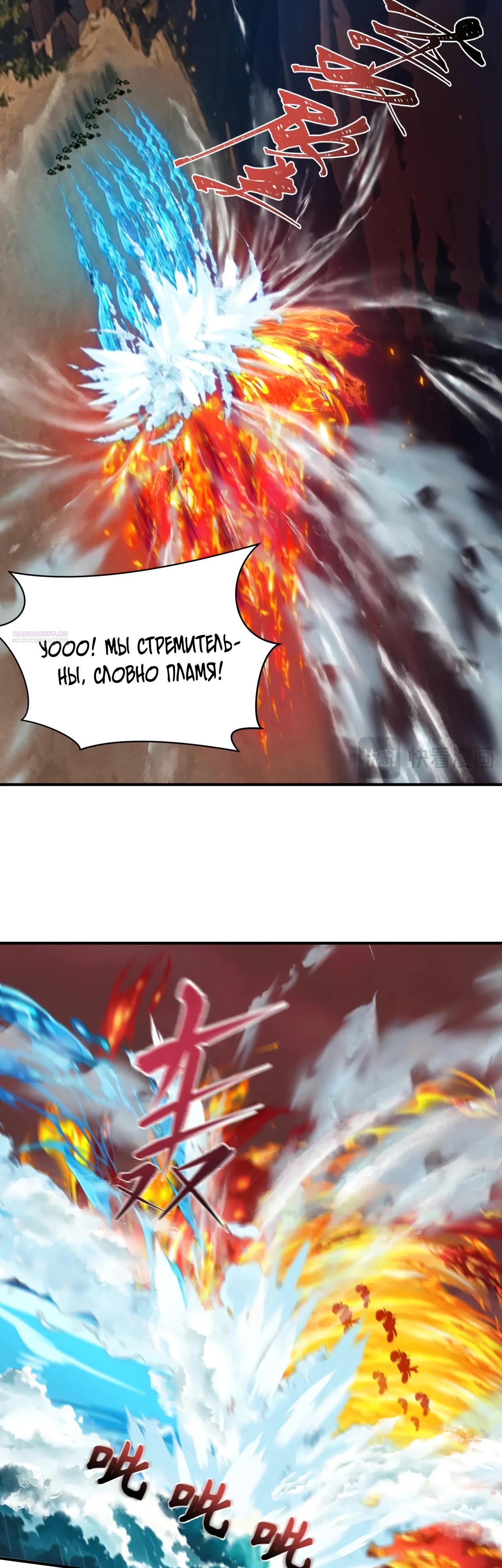 Манга Век Террора - Глава 395 Страница 6