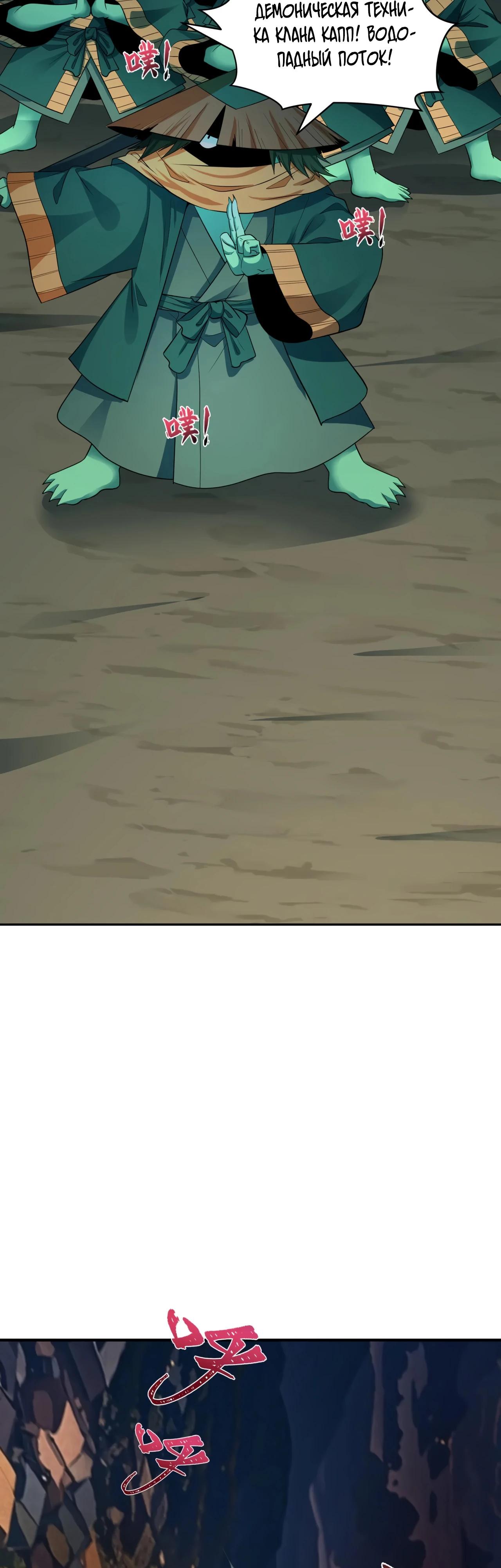 Манга Век Террора - Глава 395 Страница 5