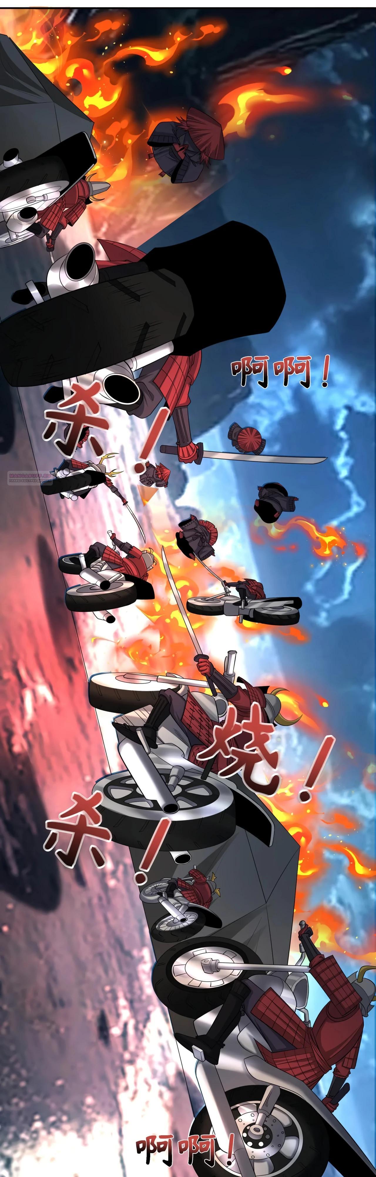 Манга Век Террора - Глава 395 Страница 10