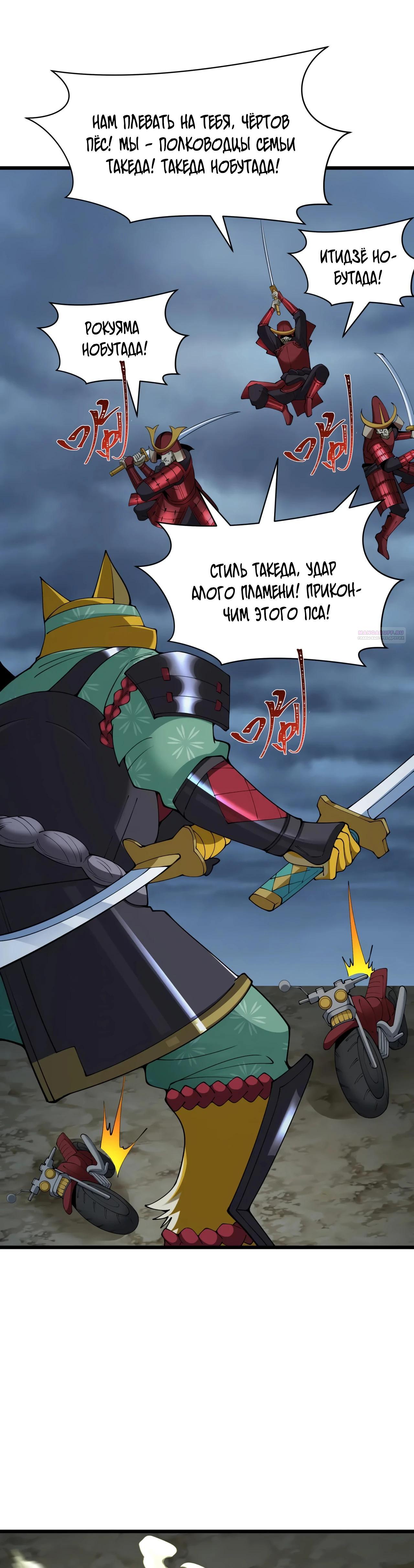 Манга Век Террора - Глава 395 Страница 14