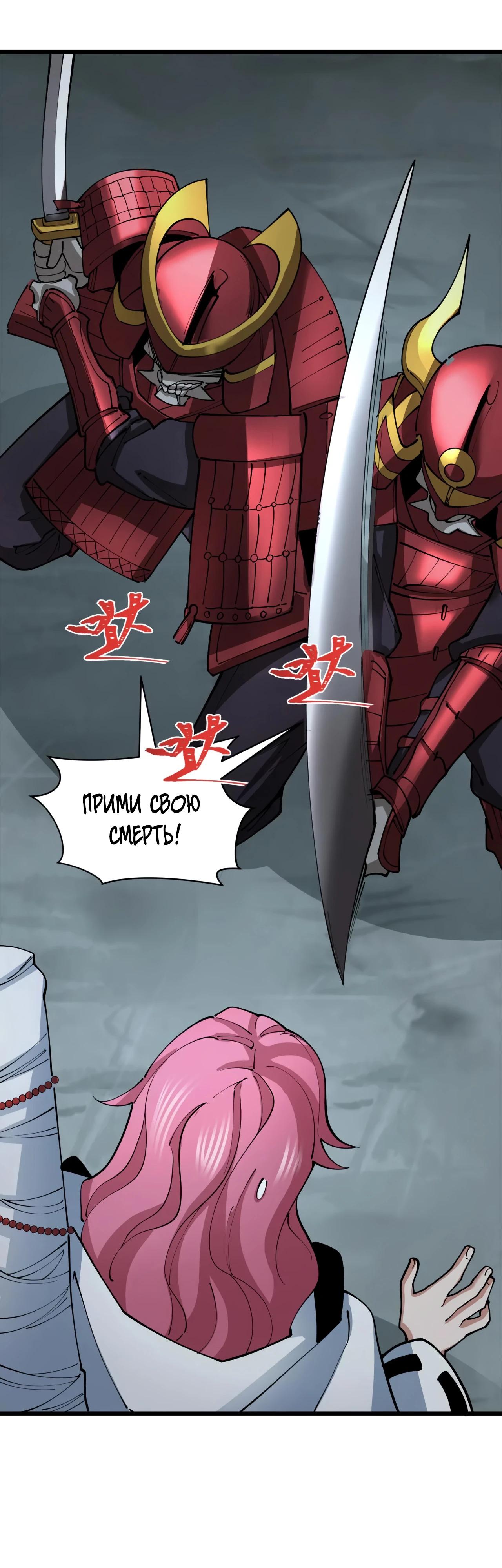 Манга Век Террора - Глава 395 Страница 28