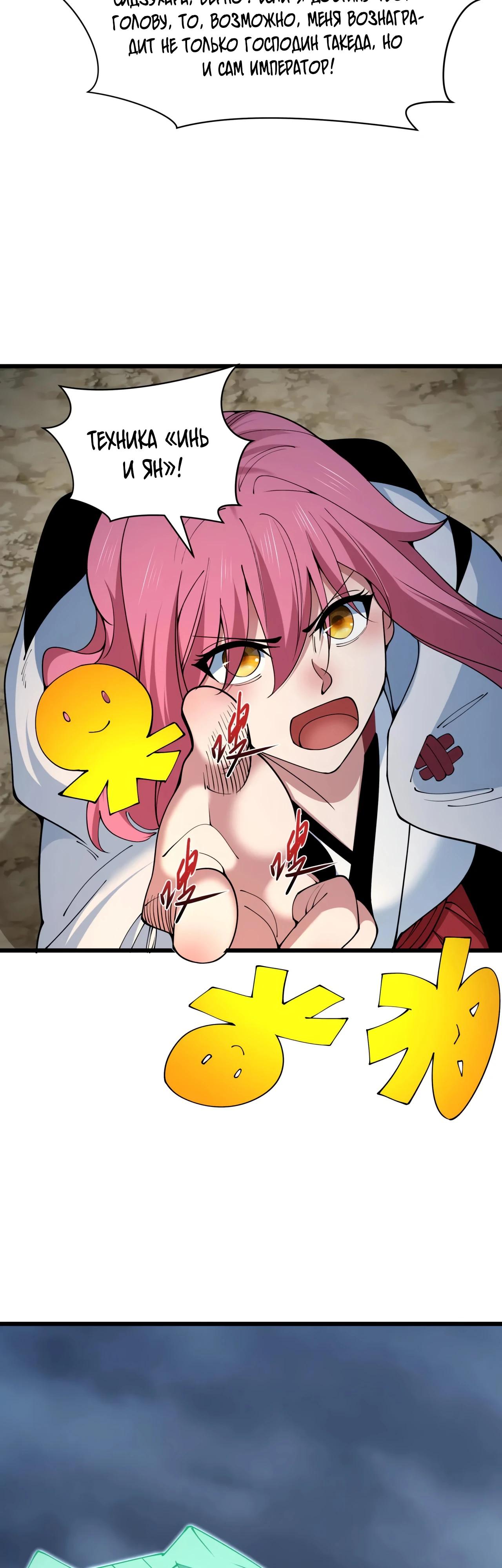 Манга Век Террора - Глава 395 Страница 20