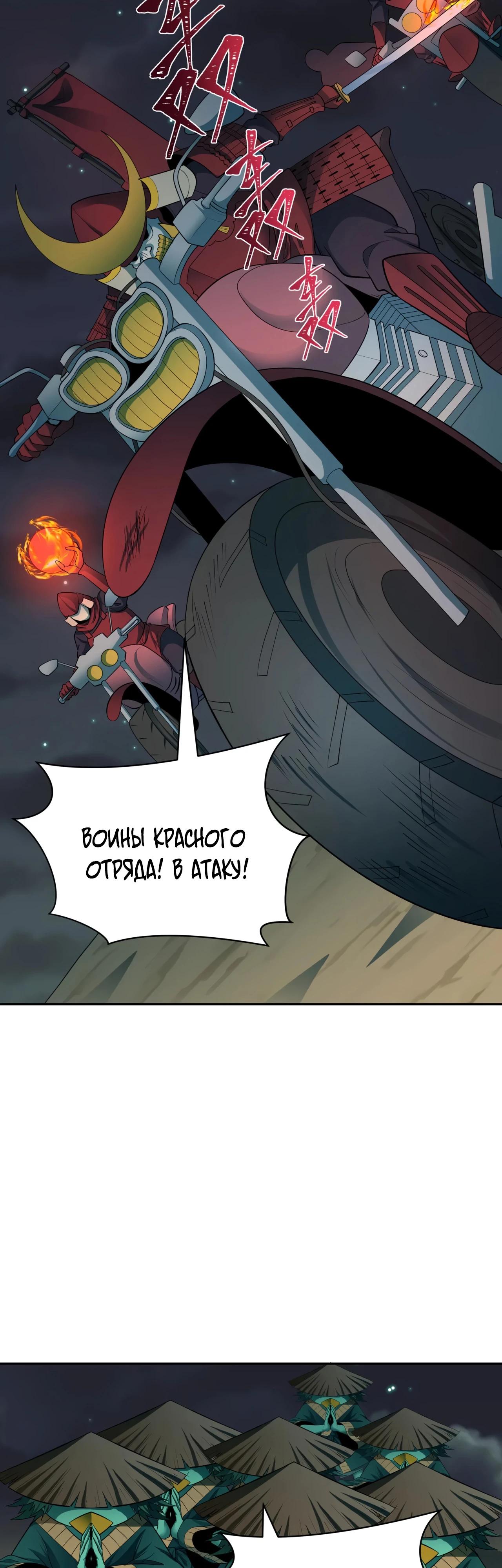 Манга Век Террора - Глава 395 Страница 4