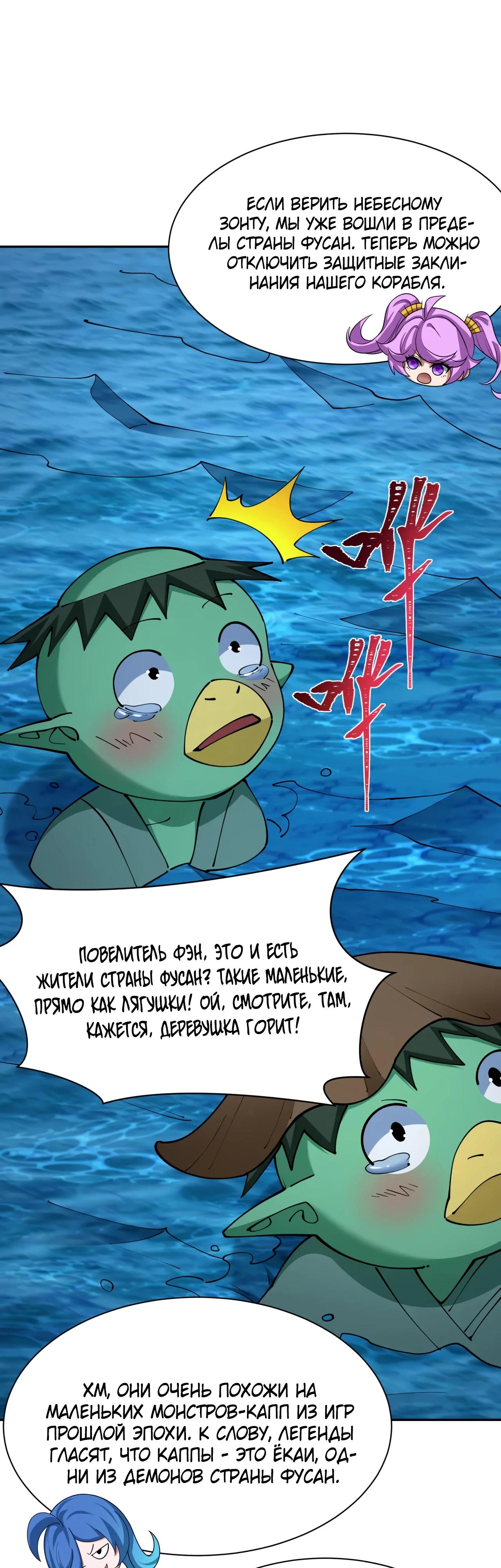 Манга Век Террора - Глава 395 Страница 35