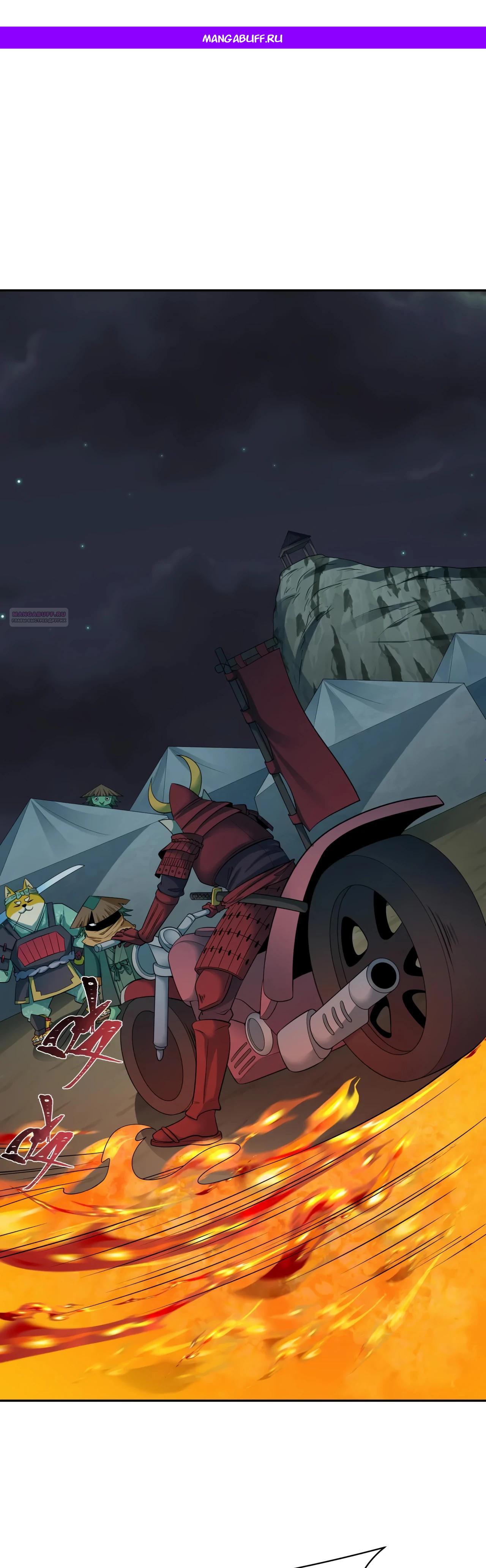 Манга Век Террора - Глава 395 Страница 1