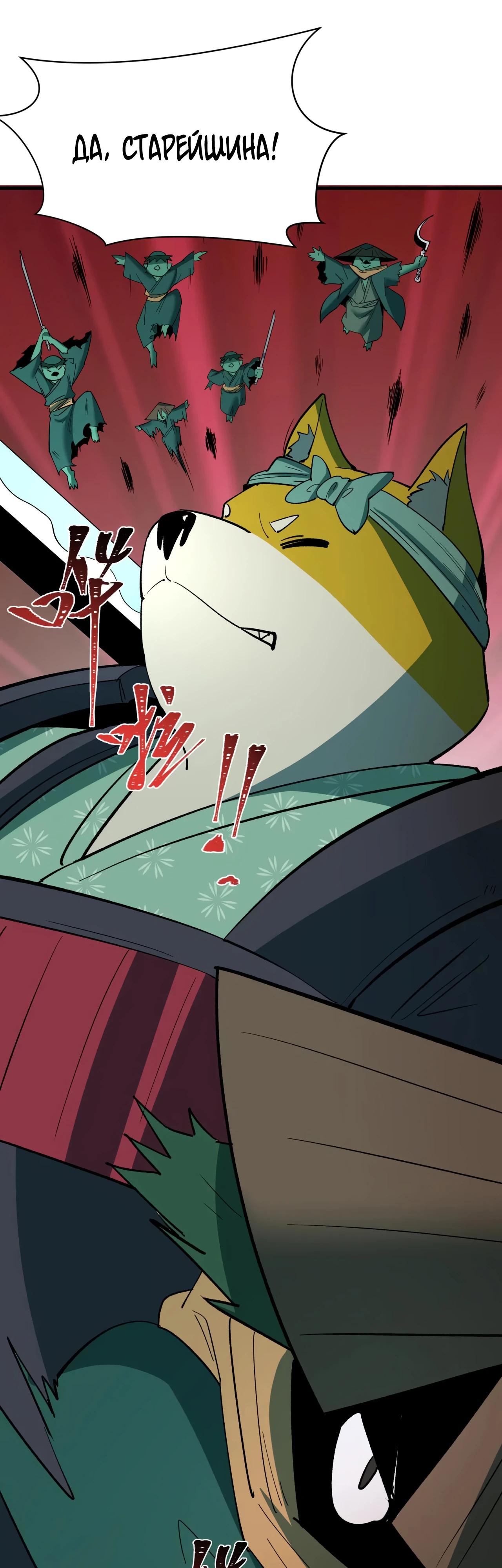 Манга Век Террора - Глава 394 Страница 44