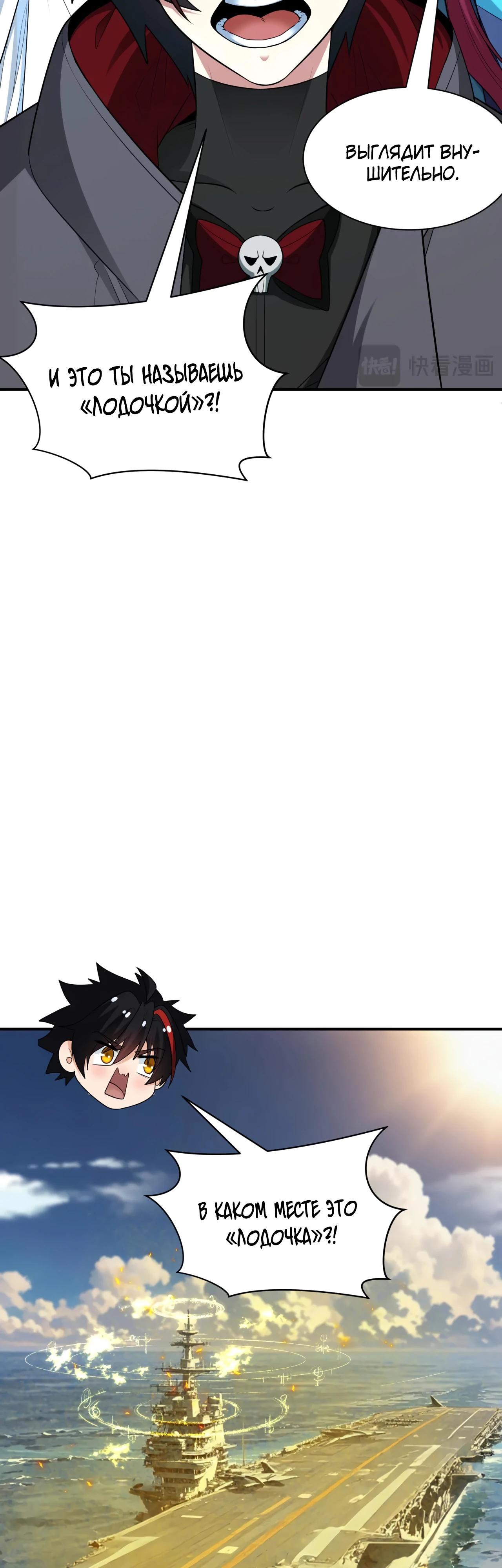 Манга Век Террора - Глава 394 Страница 9