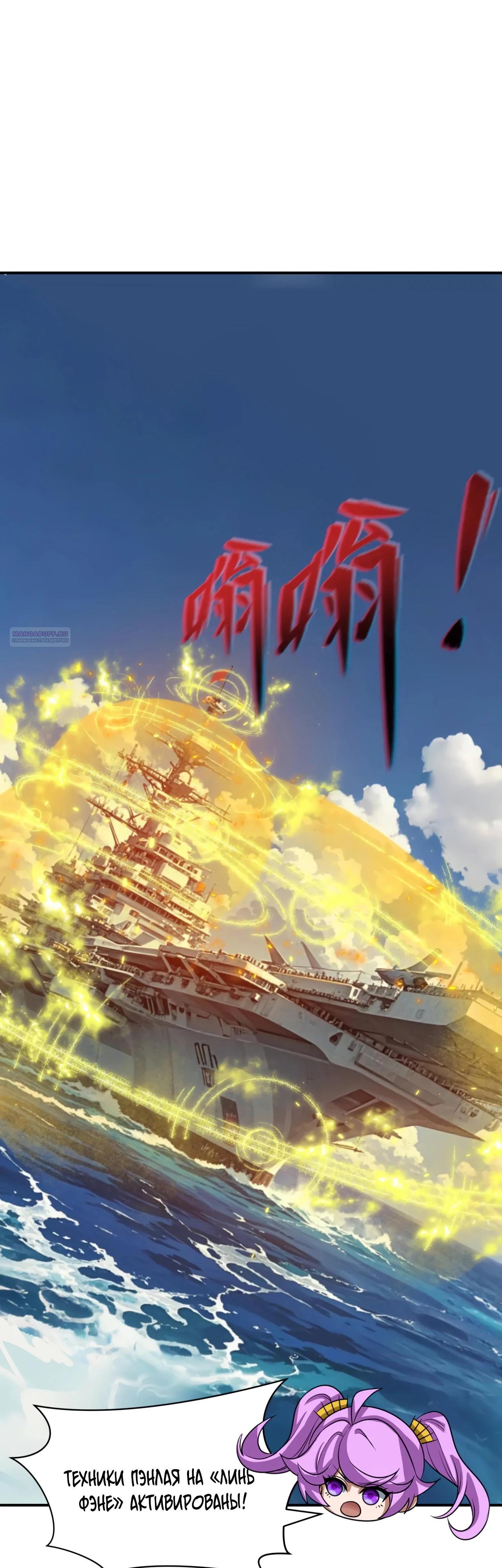 Манга Век Террора - Глава 394 Страница 14