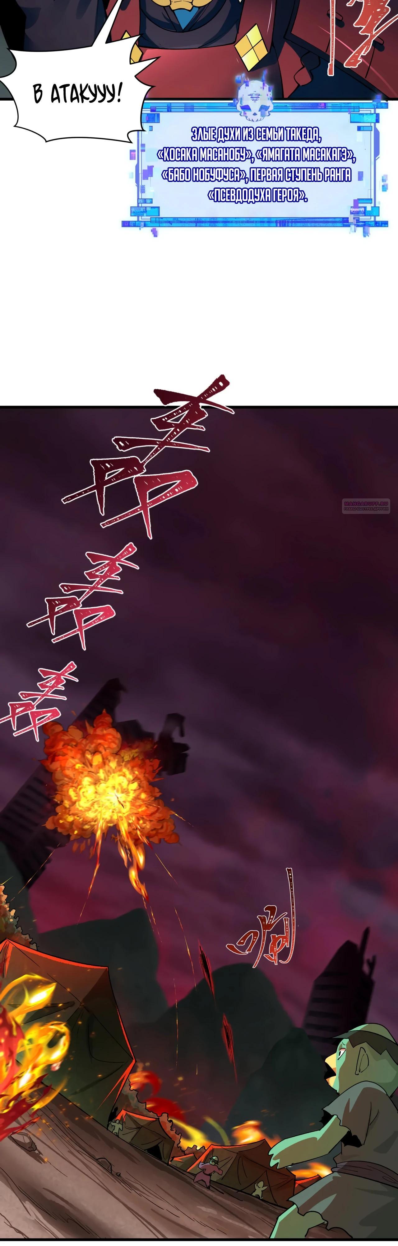 Манга Век Террора - Глава 394 Страница 42