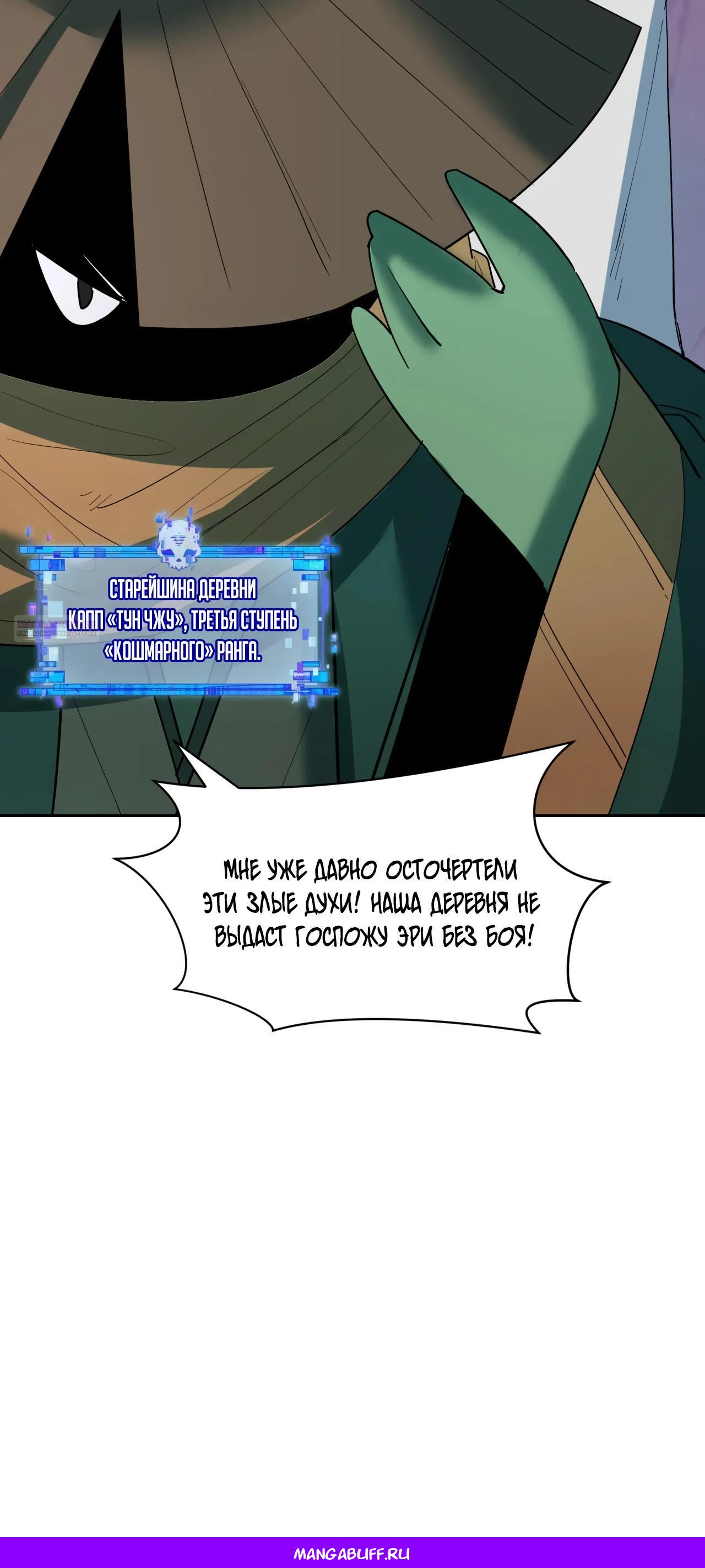 Манга Век Террора - Глава 394 Страница 46