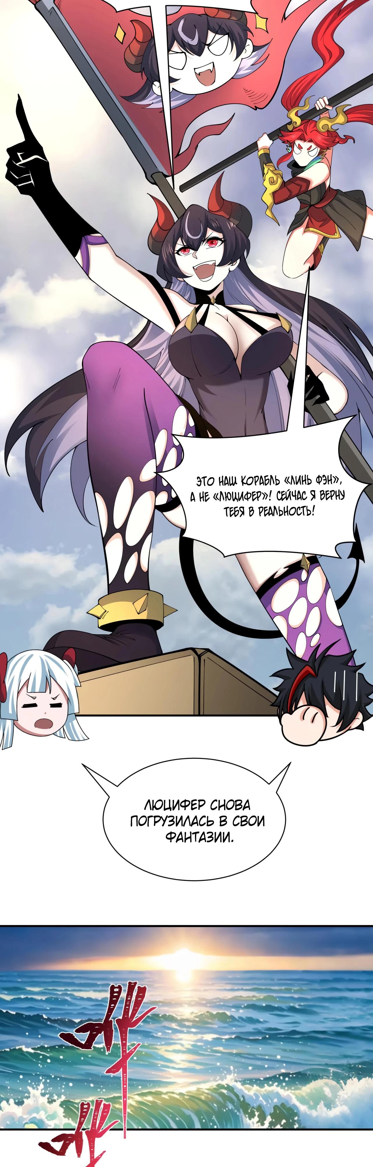 Манга Век Террора - Глава 394 Страница 17