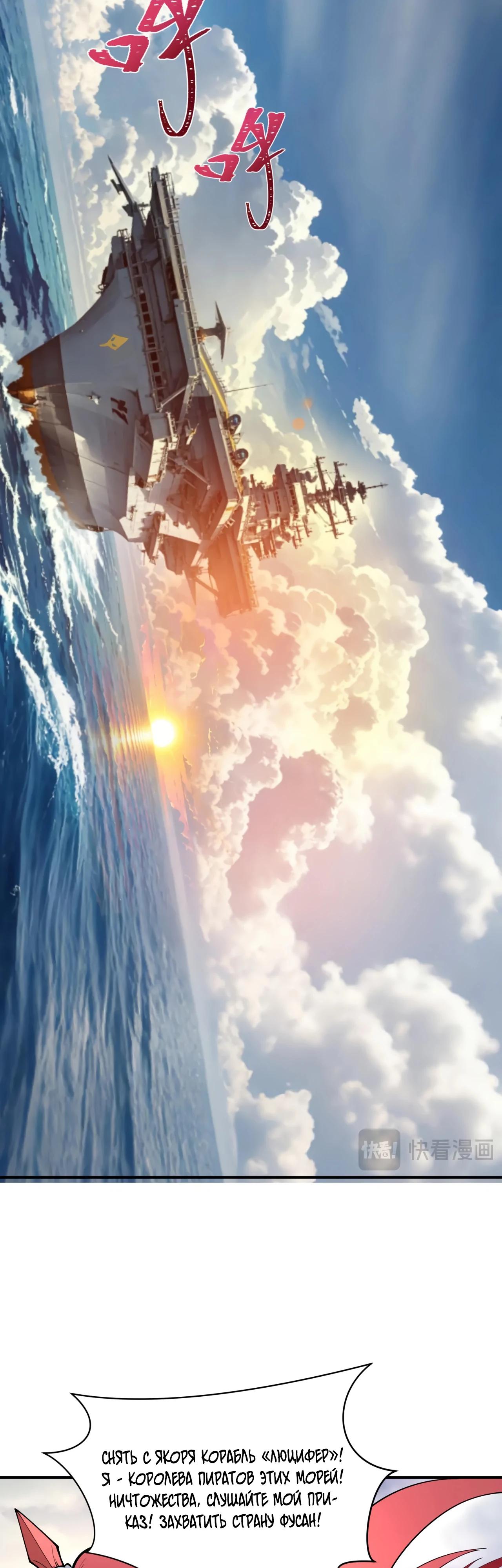 Манга Век Террора - Глава 394 Страница 16