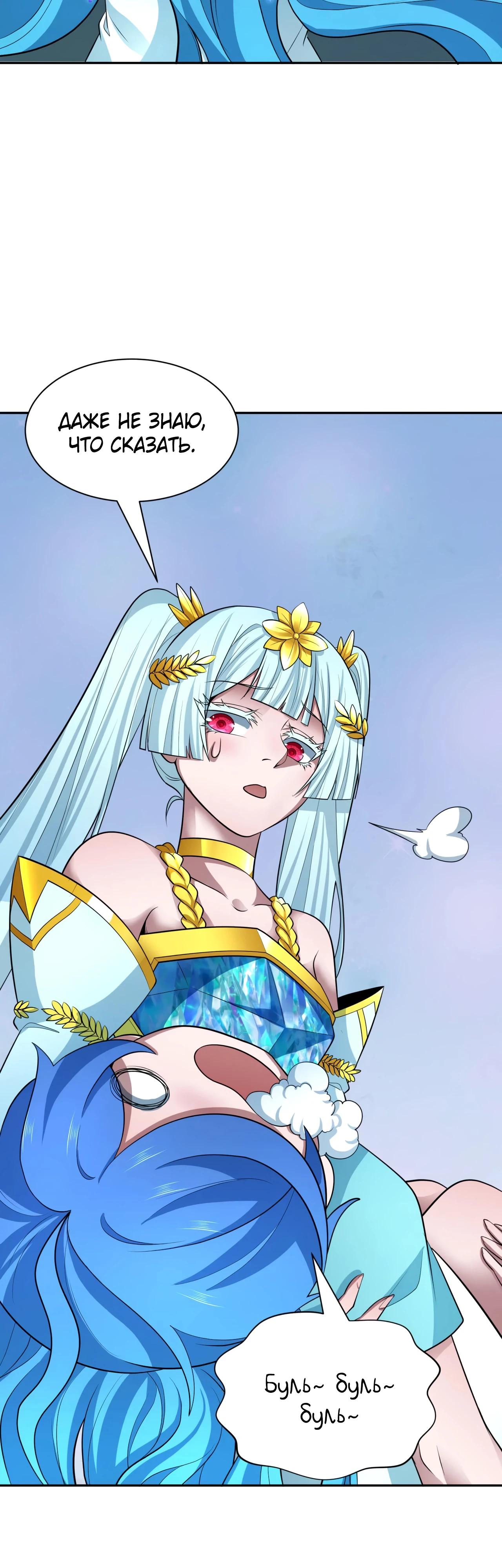 Манга Век Террора - Глава 394 Страница 37