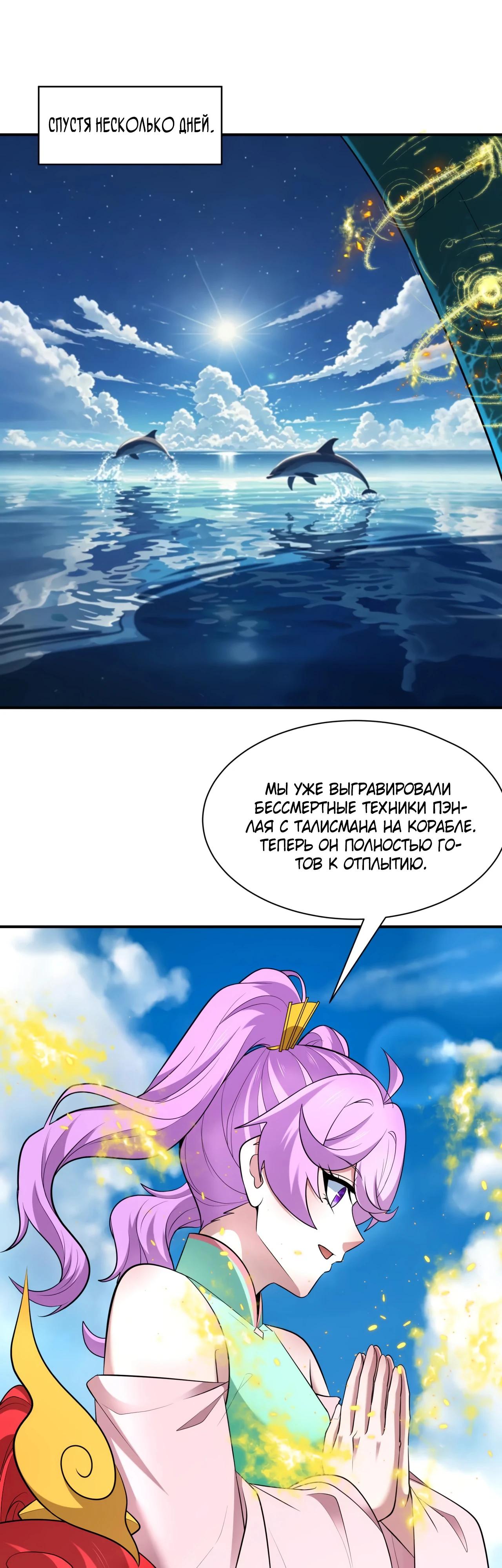 Манга Век Террора - Глава 394 Страница 7