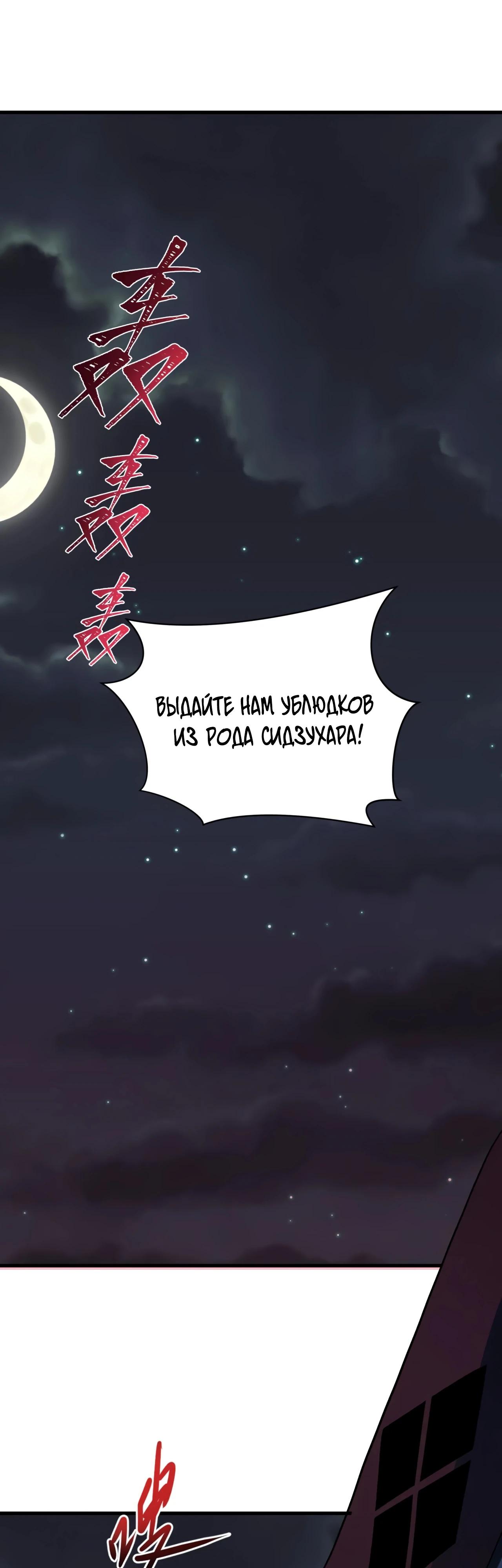 Манга Век Террора - Глава 394 Страница 39