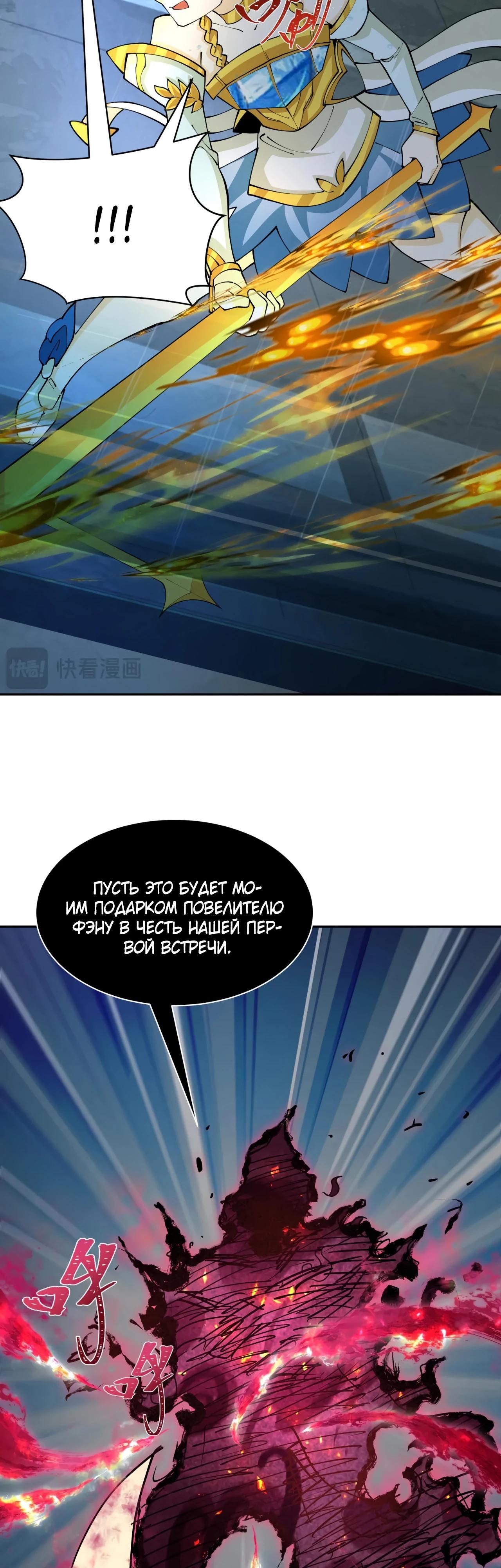 Манга Век Террора - Глава 394 Страница 31