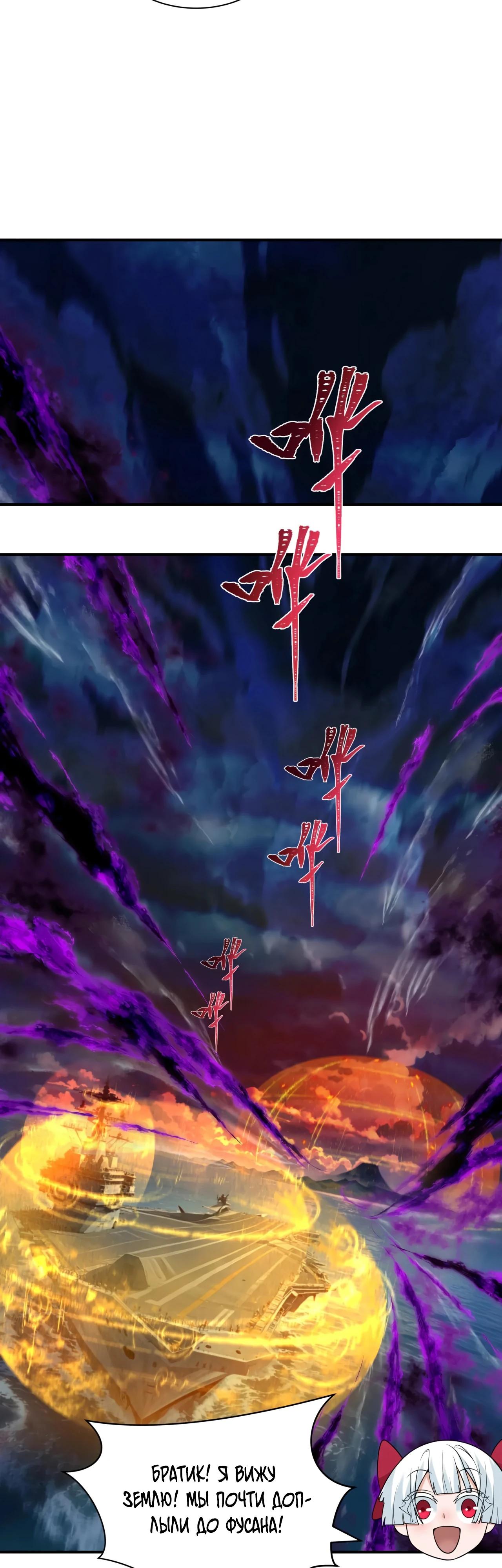 Манга Век Террора - Глава 394 Страница 21