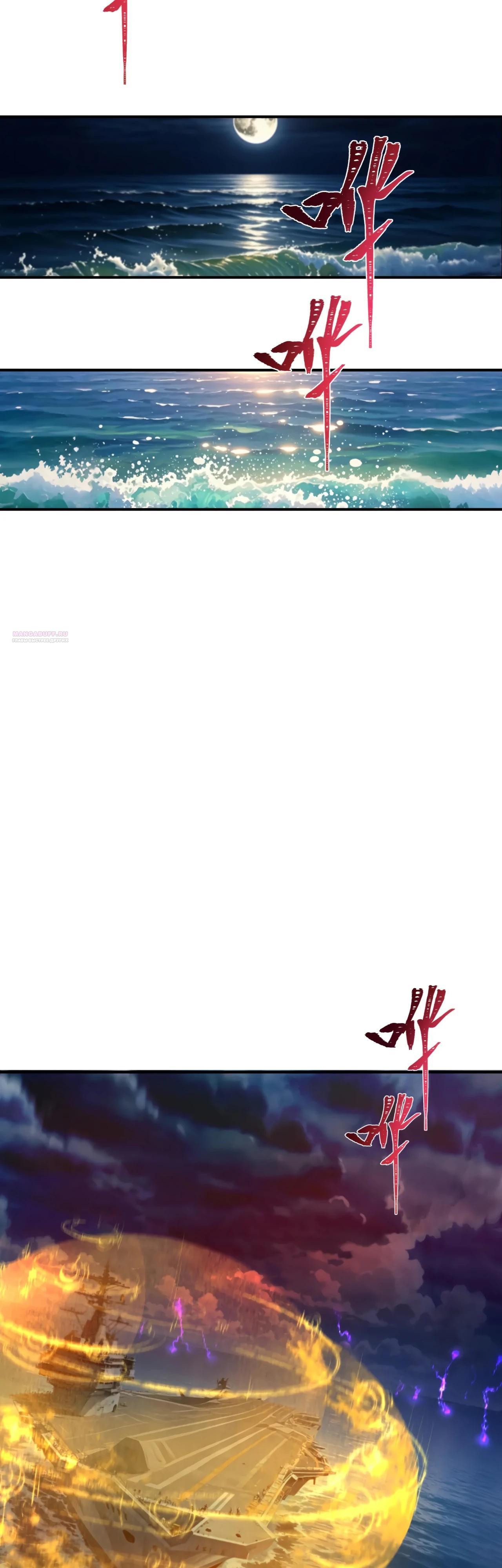 Манга Век Террора - Глава 394 Страница 18