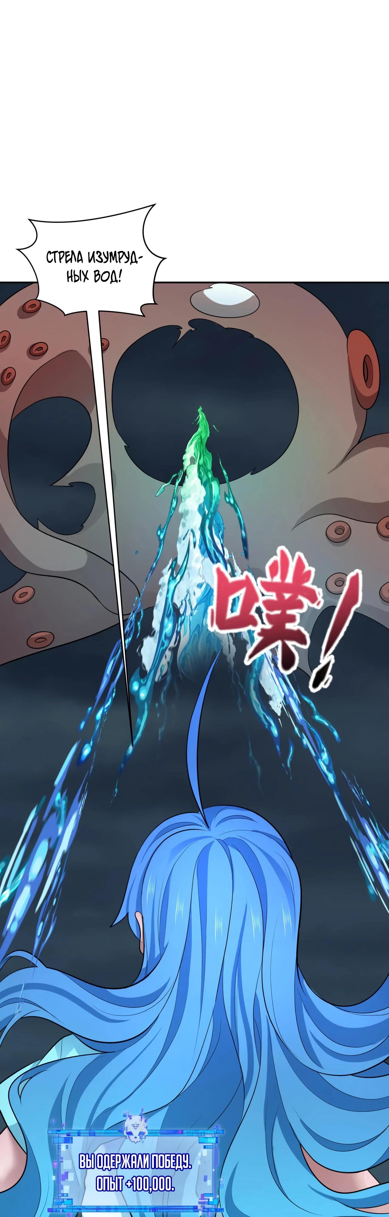 Манга Век Террора - Глава 394 Страница 36