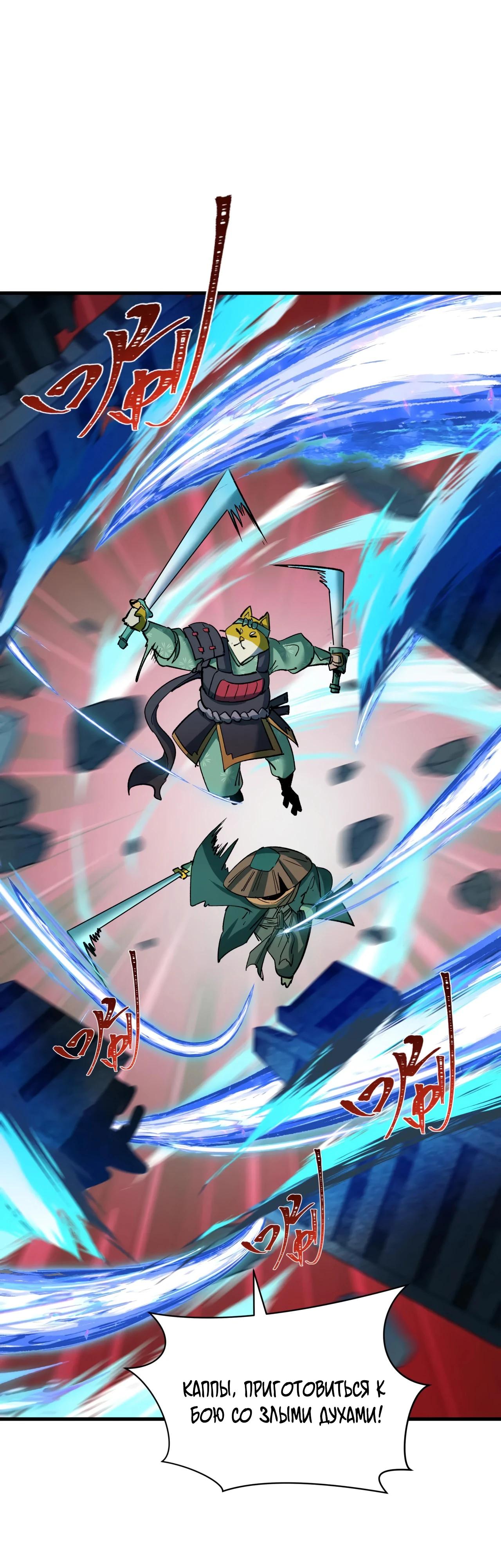 Манга Век Террора - Глава 394 Страница 43