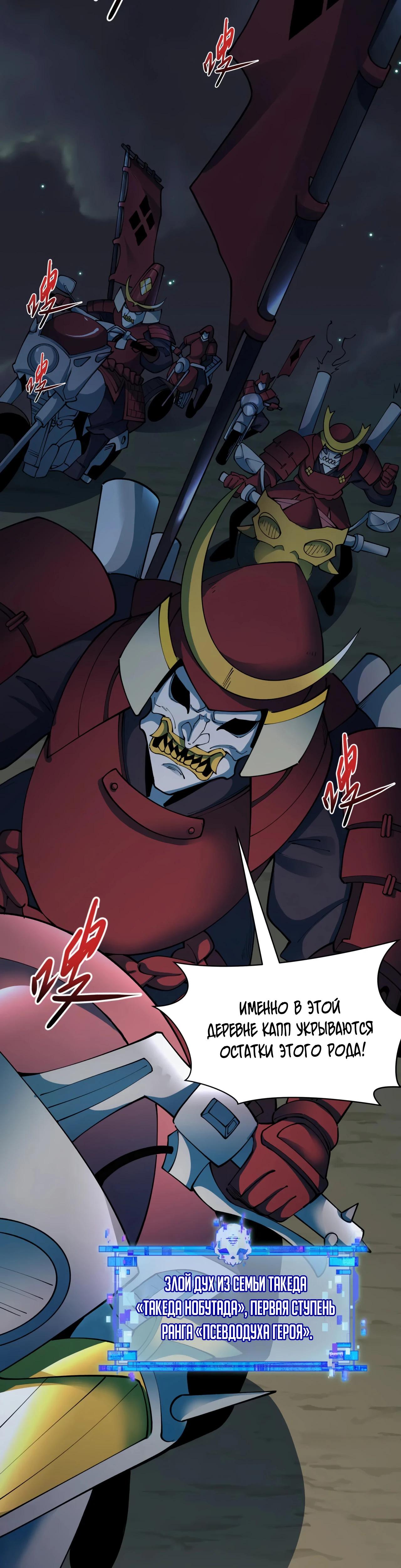 Манга Век Террора - Глава 394 Страница 40