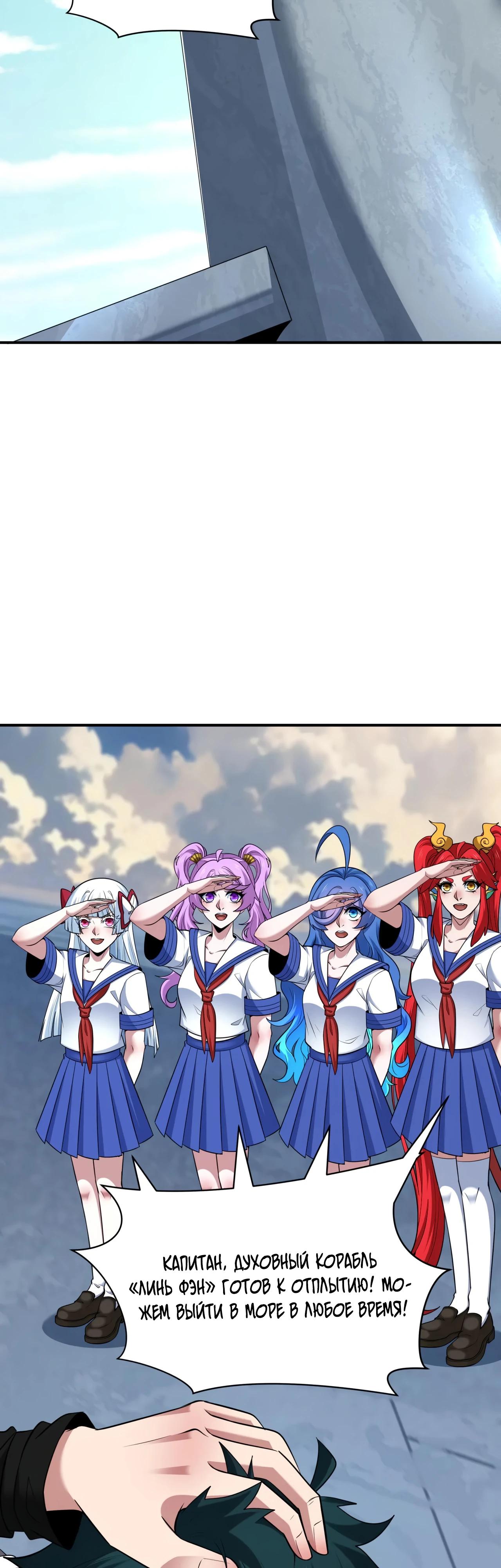 Манга Век Террора - Глава 394 Страница 11