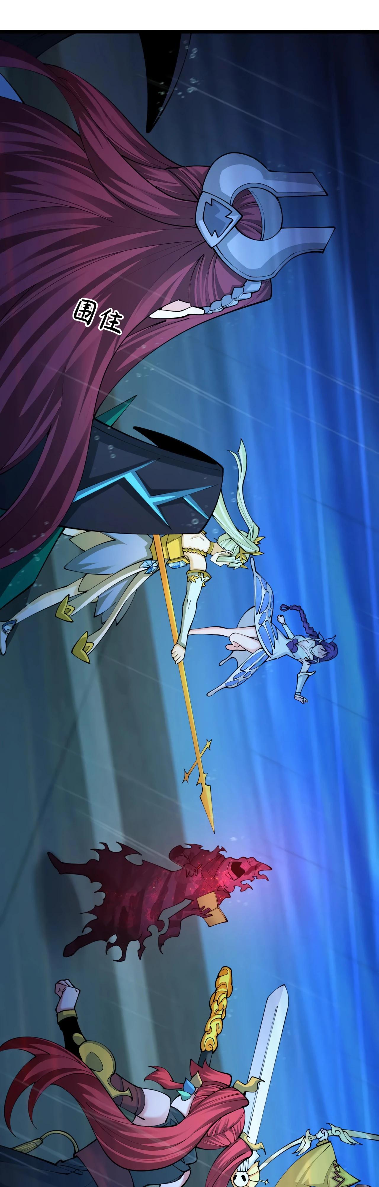 Манга Век Террора - Глава 394 Страница 25