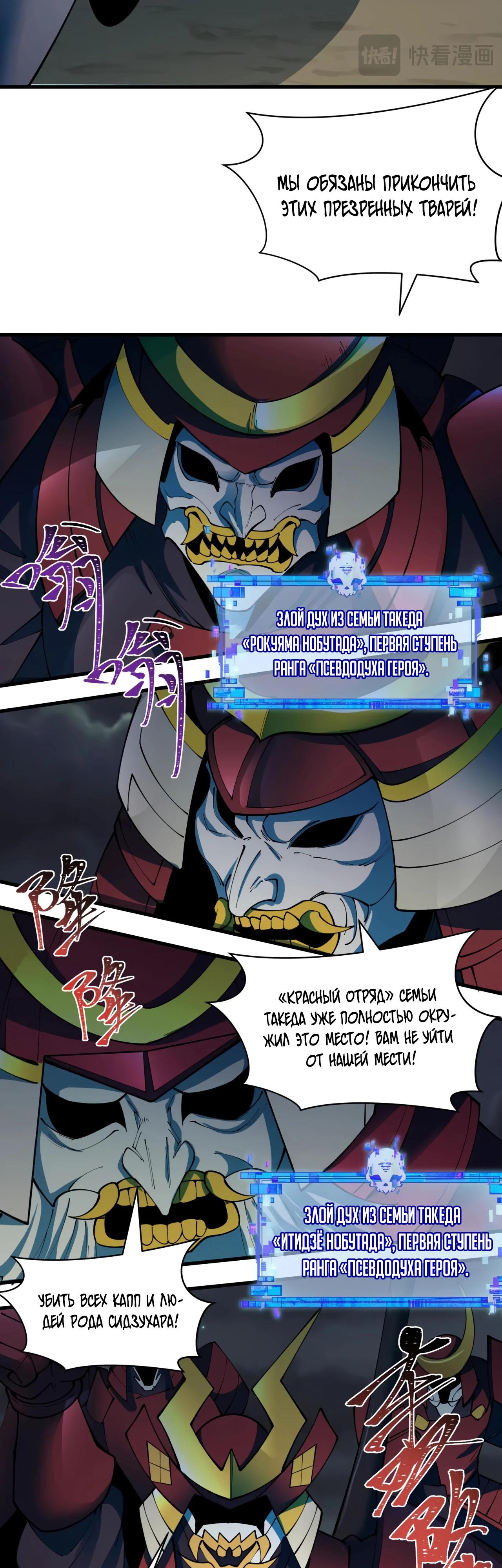 Манга Век Террора - Глава 394 Страница 41