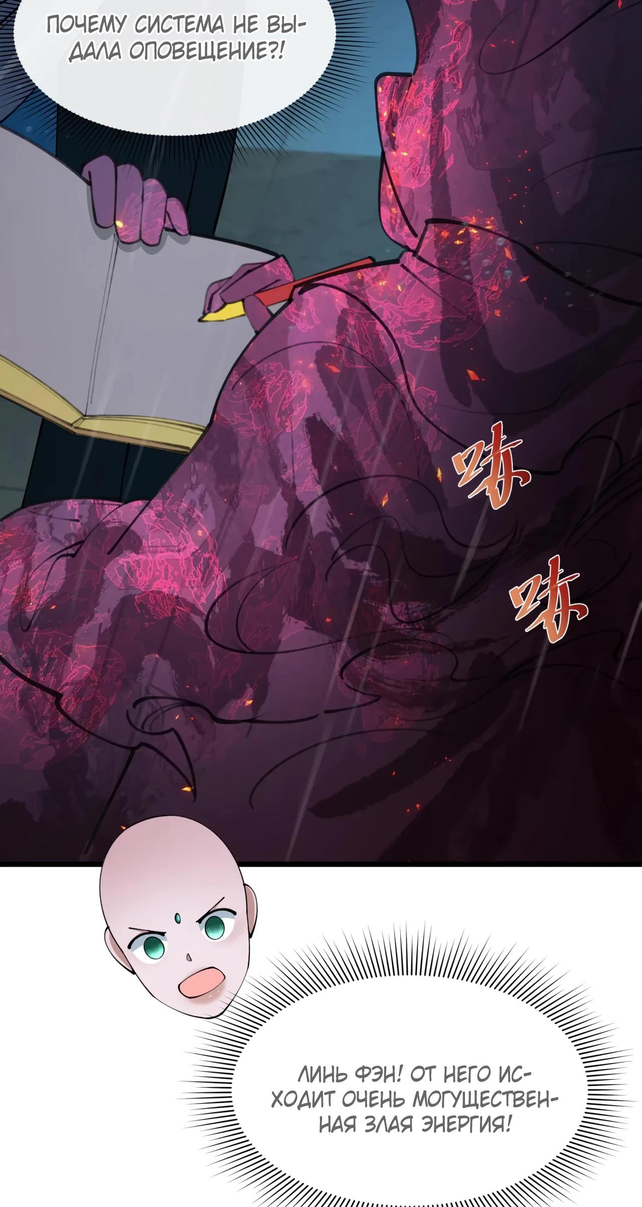 Манга Век Террора - Глава 394 Страница 27