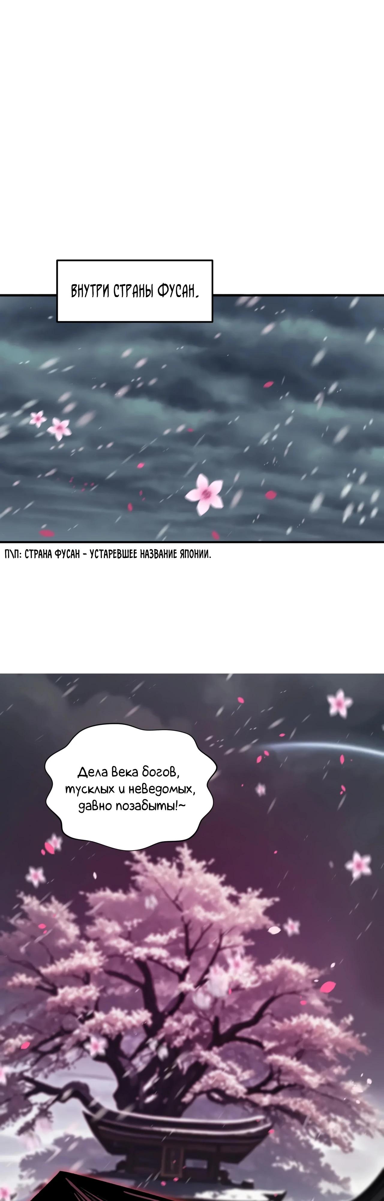 Манга Век Террора - Глава 393 Страница 11