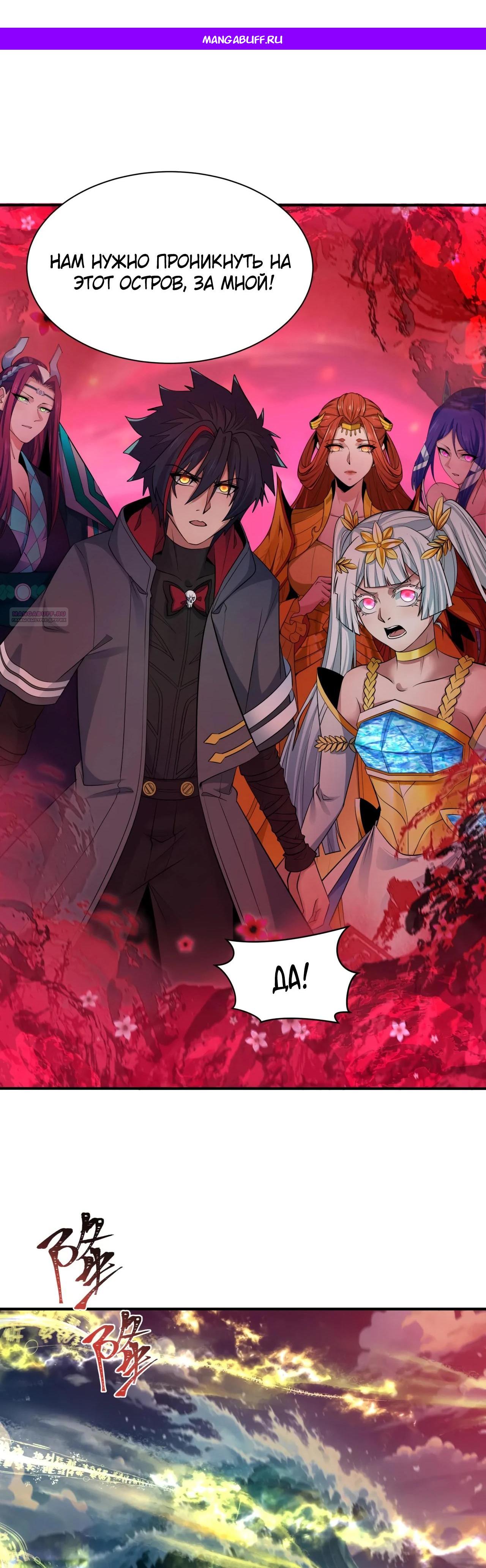 Манга Век Террора - Глава 393 Страница 1