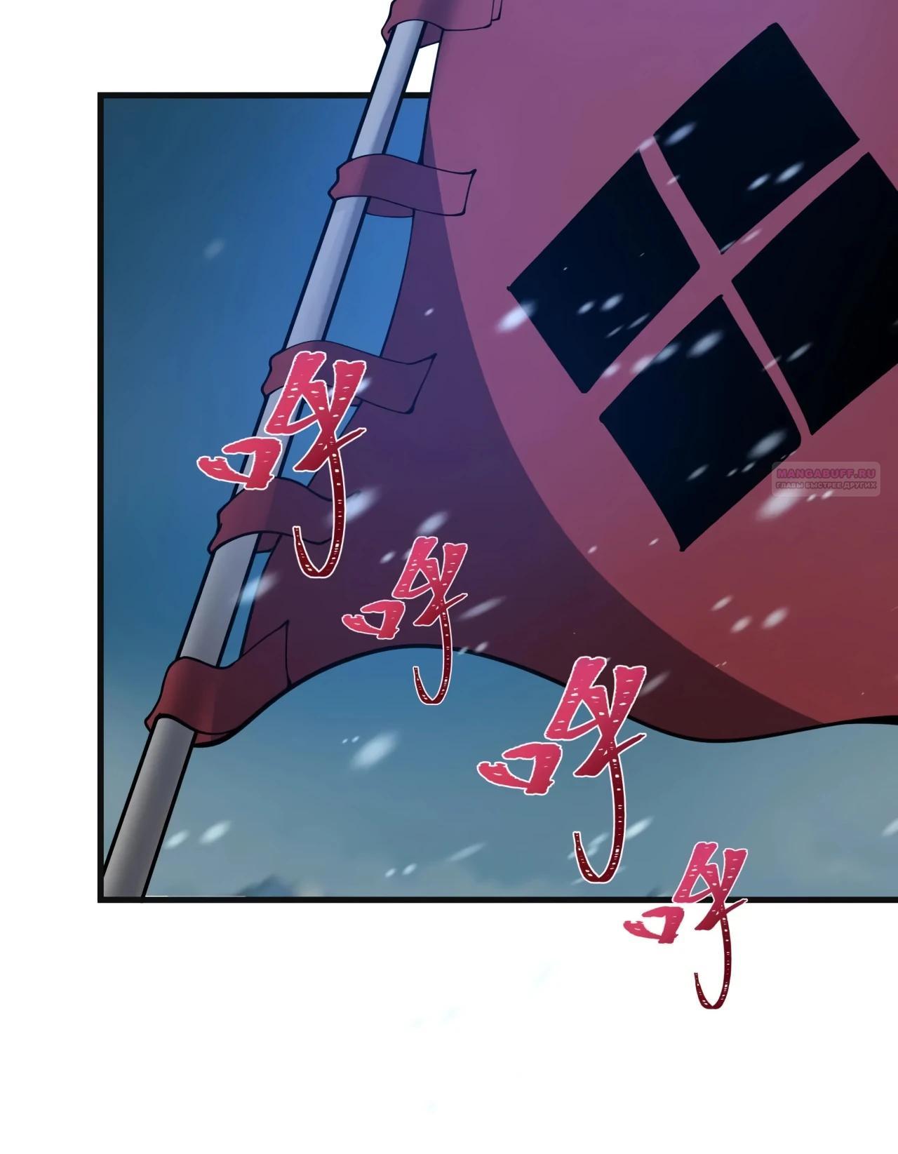 Манга Век Террора - Глава 393 Страница 26