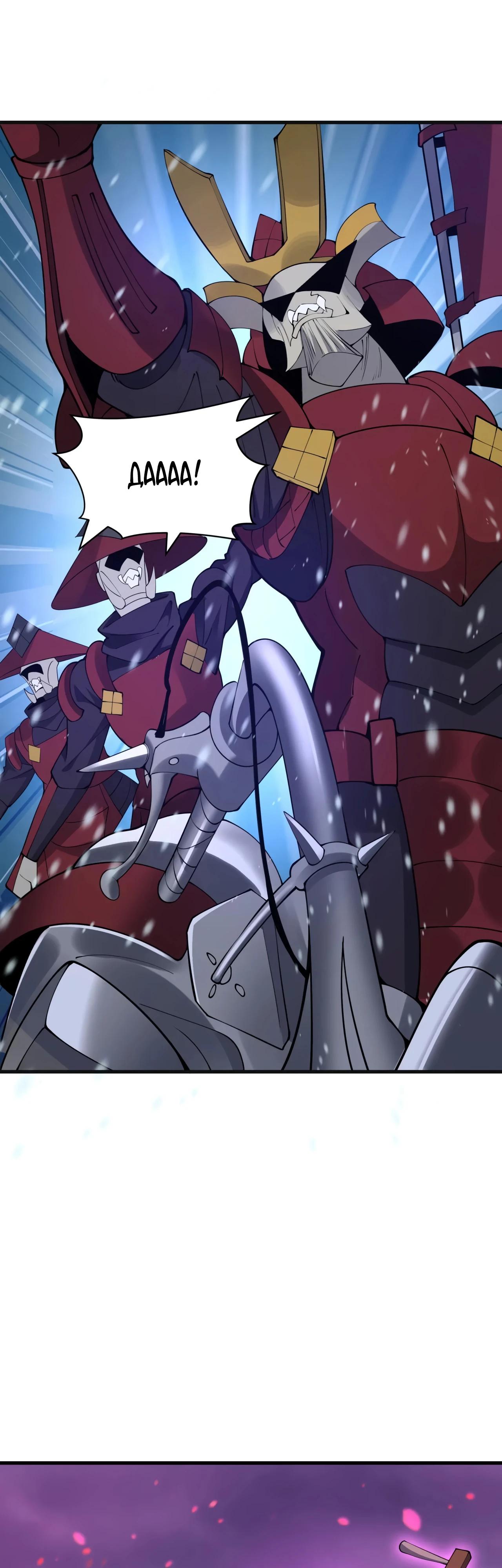 Манга Век Террора - Глава 393 Страница 28