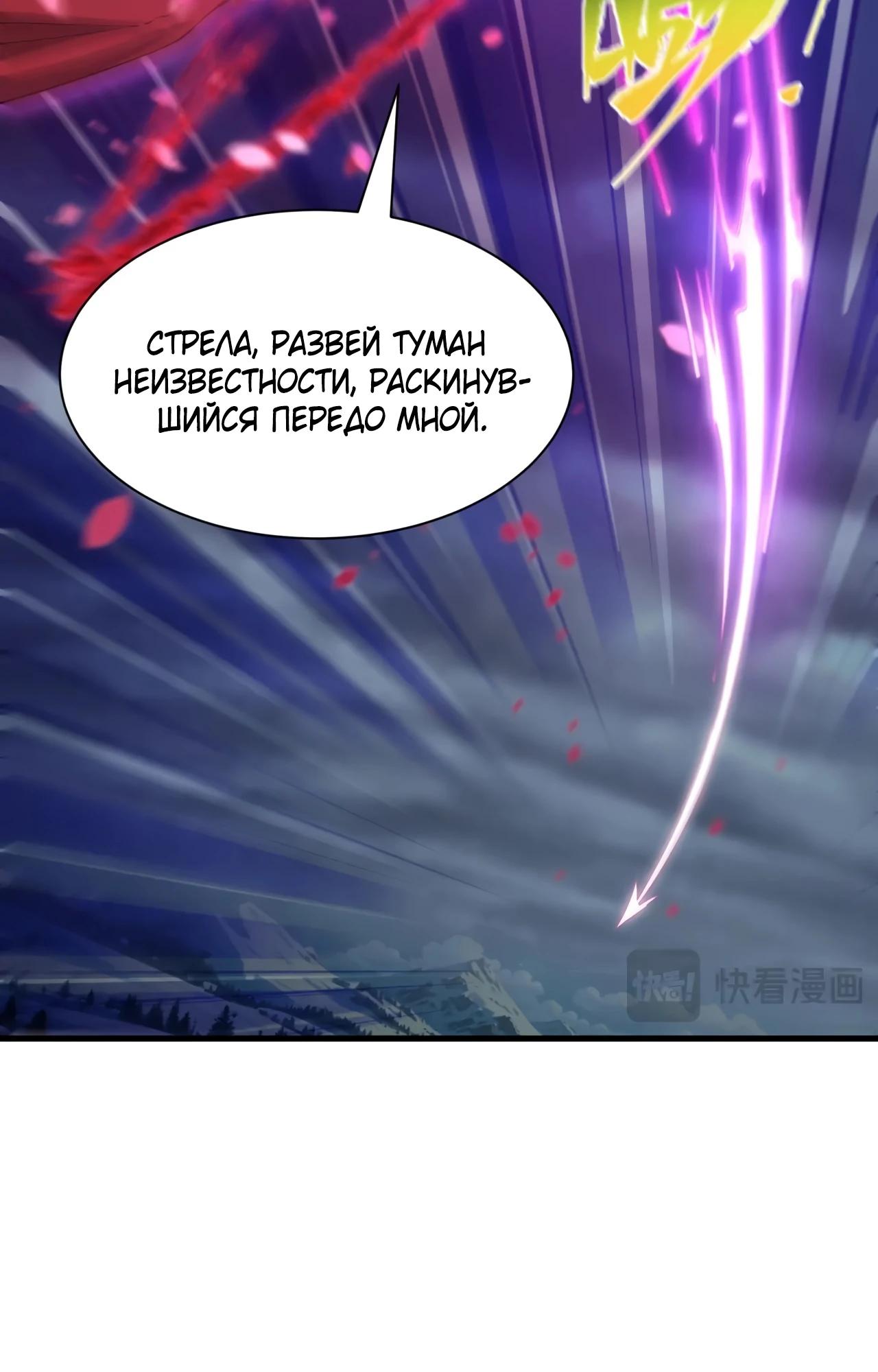 Манга Век Террора - Глава 393 Страница 33