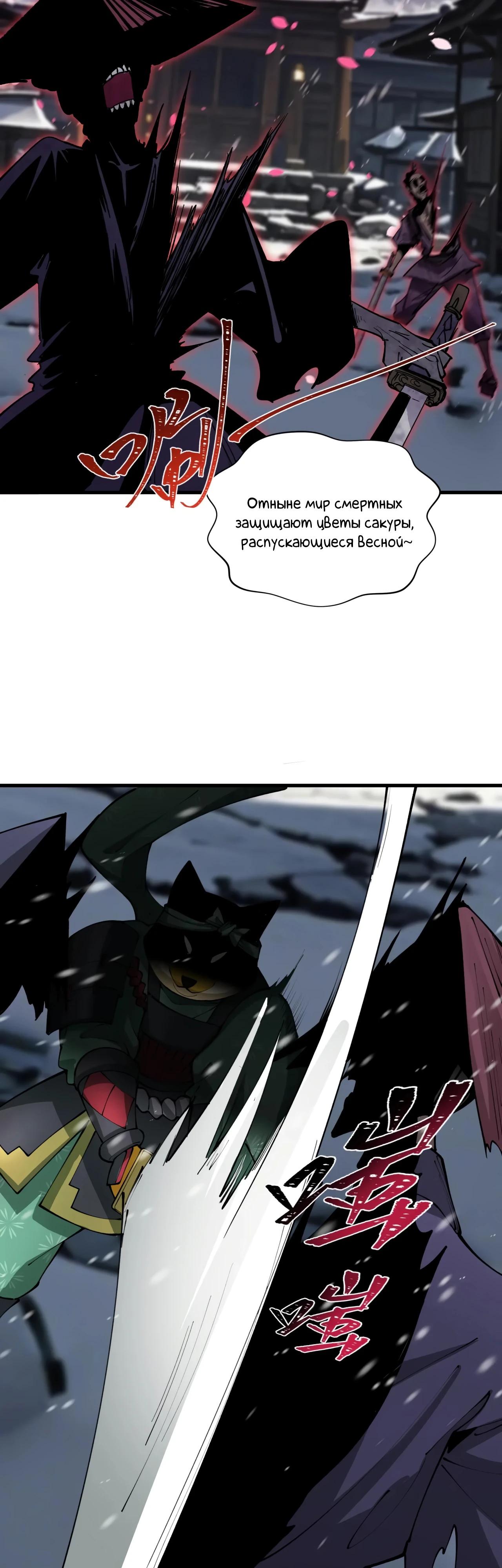 Манга Век Террора - Глава 393 Страница 12