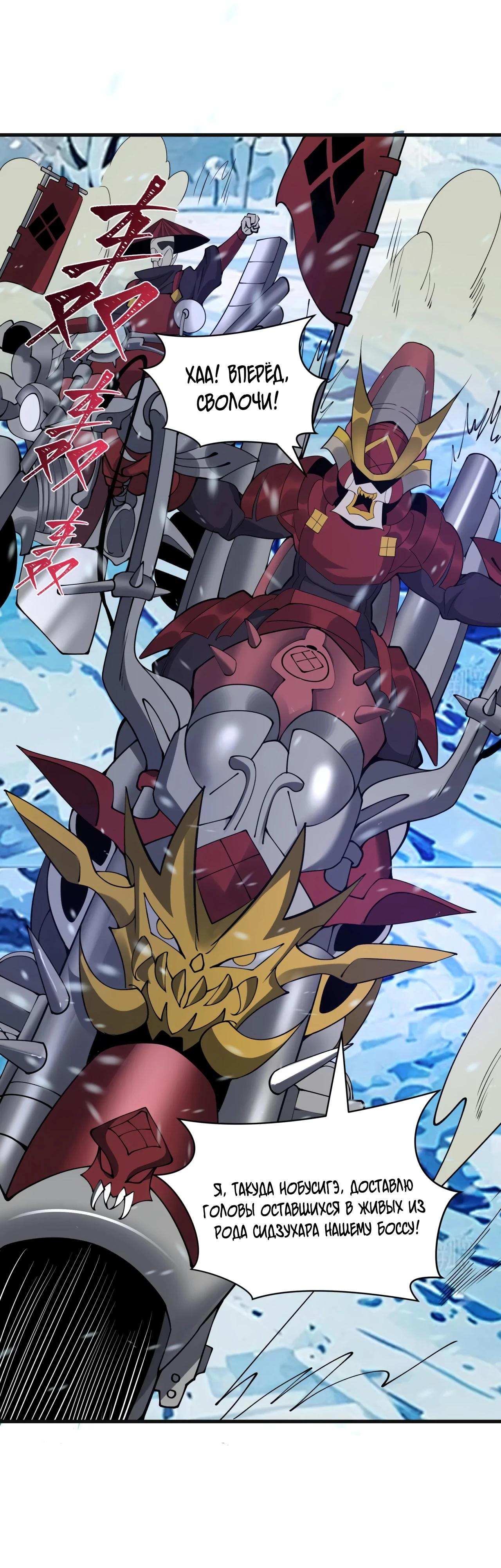 Манга Век Террора - Глава 393 Страница 27