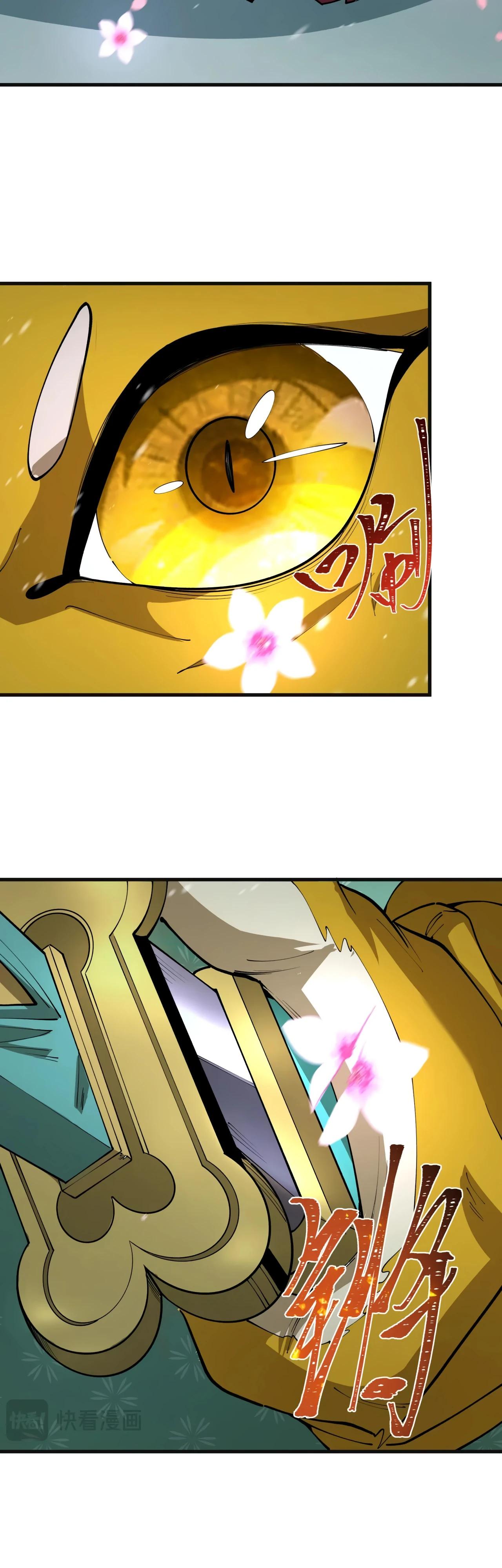 Манга Век Террора - Глава 393 Страница 17