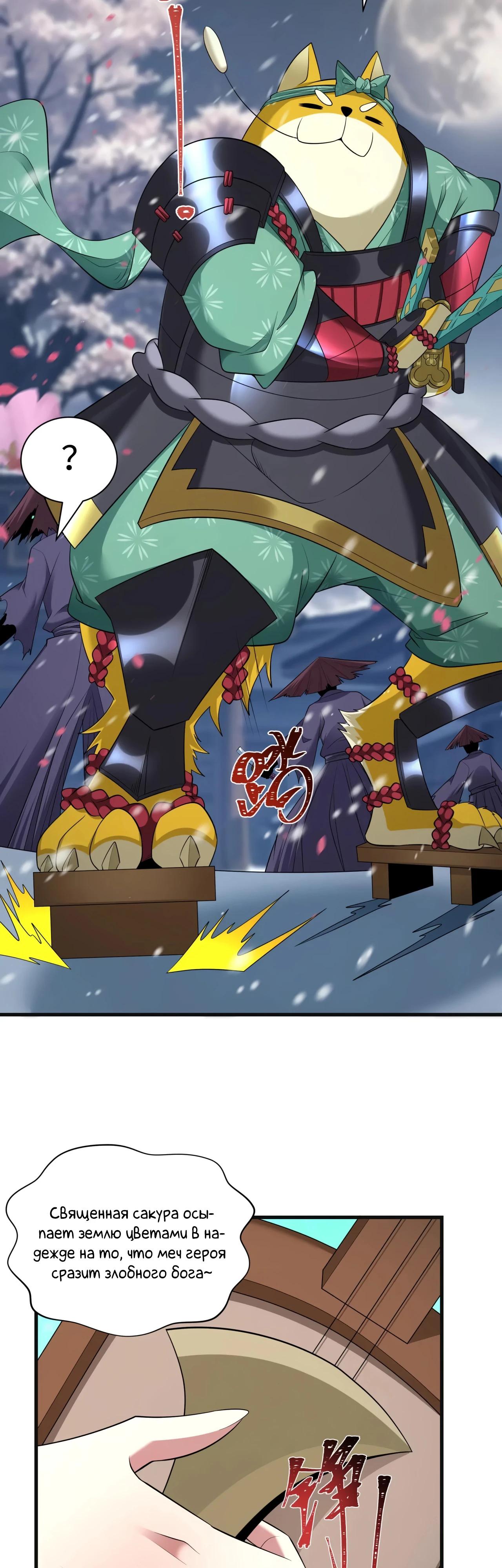 Манга Век Террора - Глава 393 Страница 19