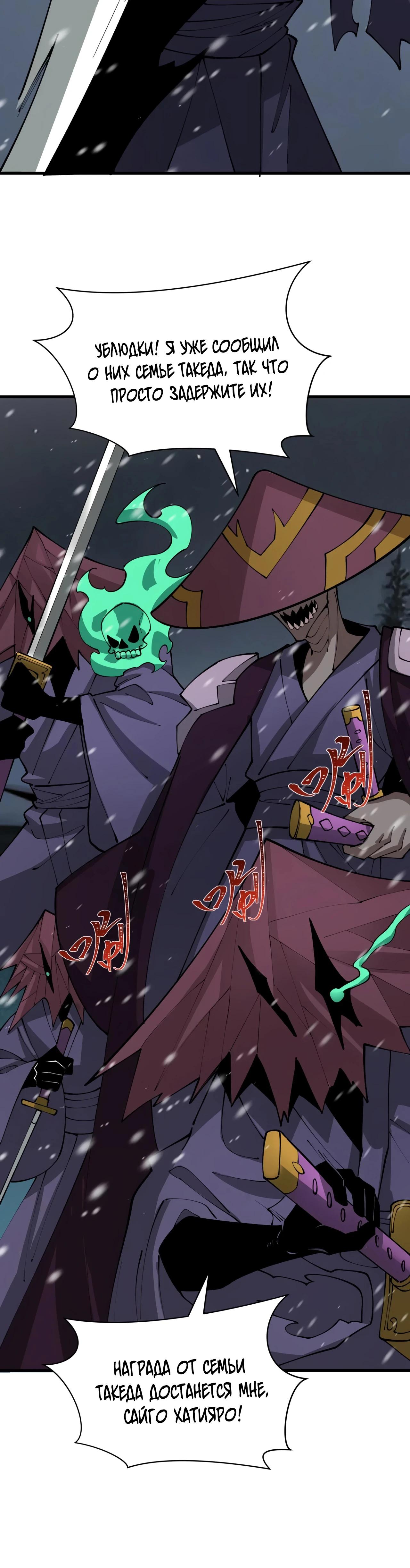 Манга Век Террора - Глава 393 Страница 13