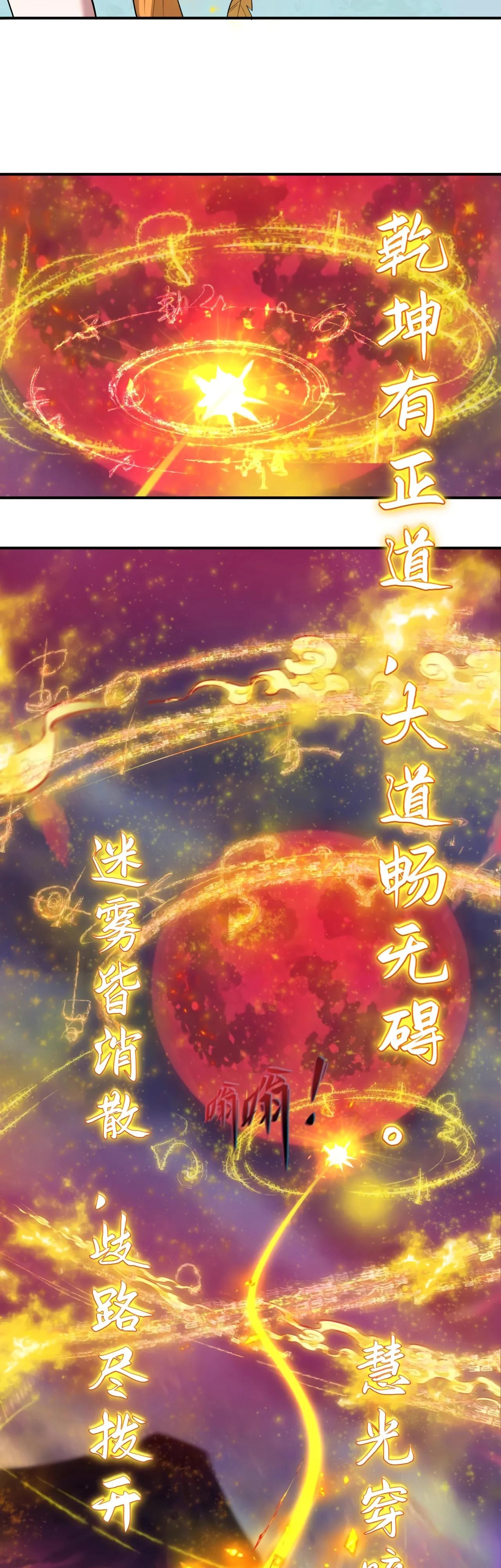 Манга Век Террора - Глава 393 Страница 7