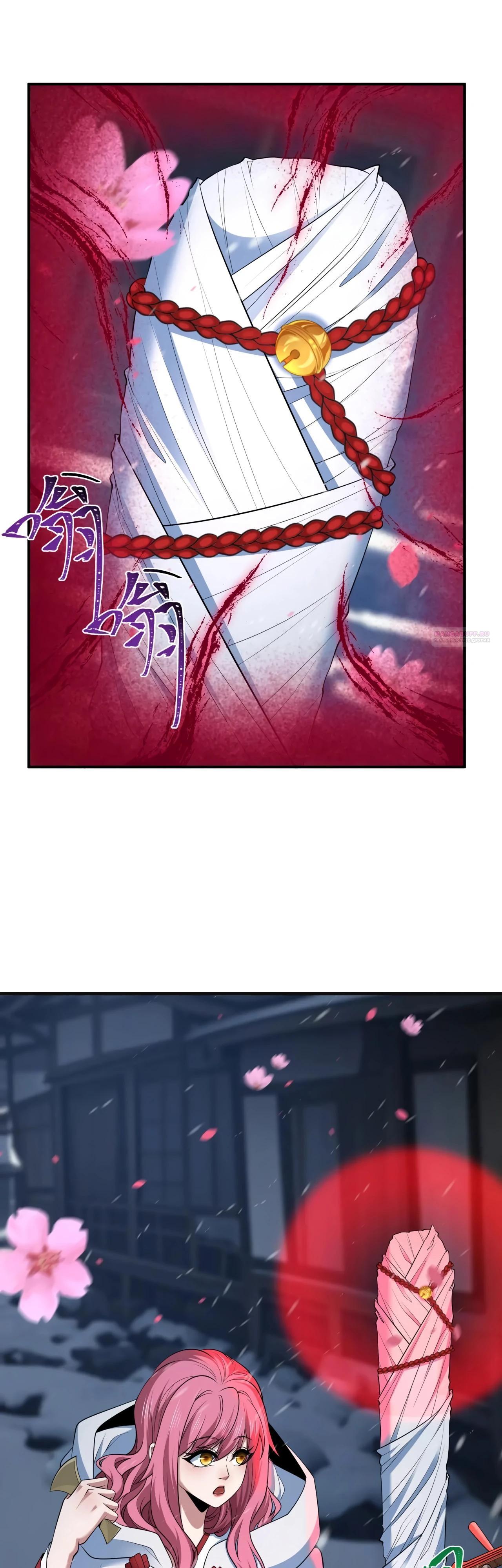 Манга Век Террора - Глава 393 Страница 22