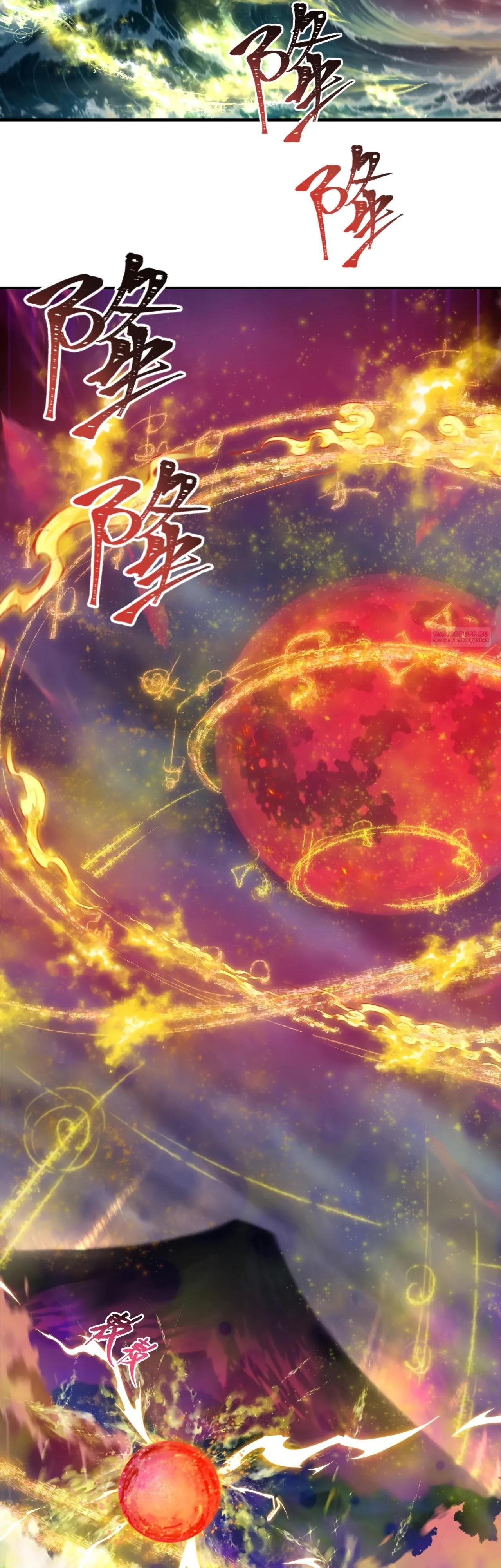 Манга Век Террора - Глава 393 Страница 2