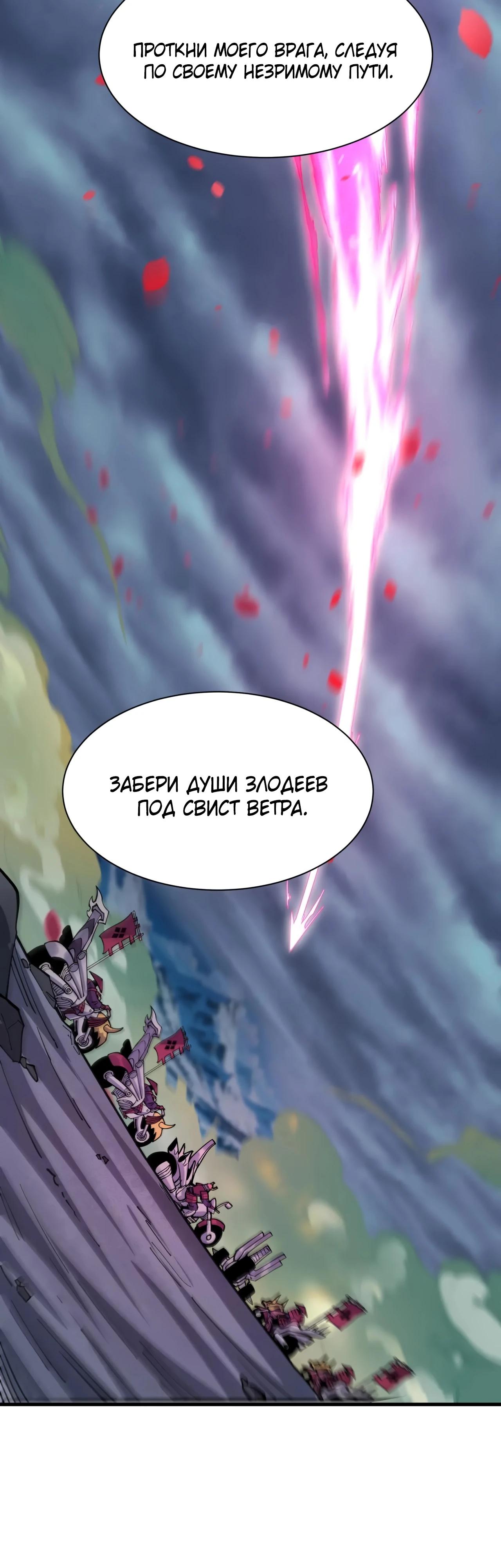 Манга Век Террора - Глава 393 Страница 35