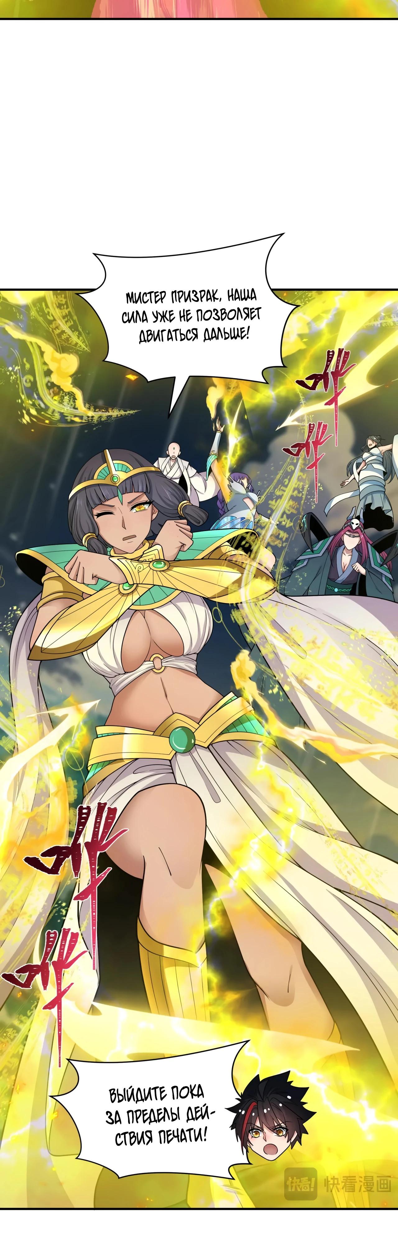 Манга Век Террора - Глава 393 Страница 4