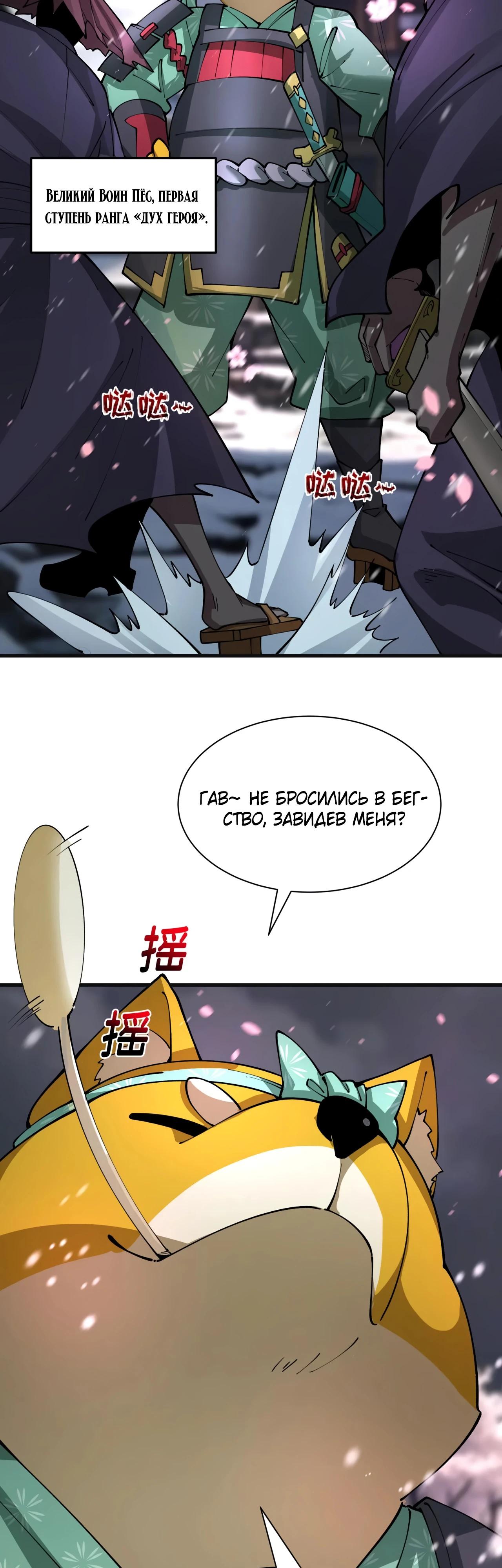 Манга Век Террора - Глава 393 Страница 15